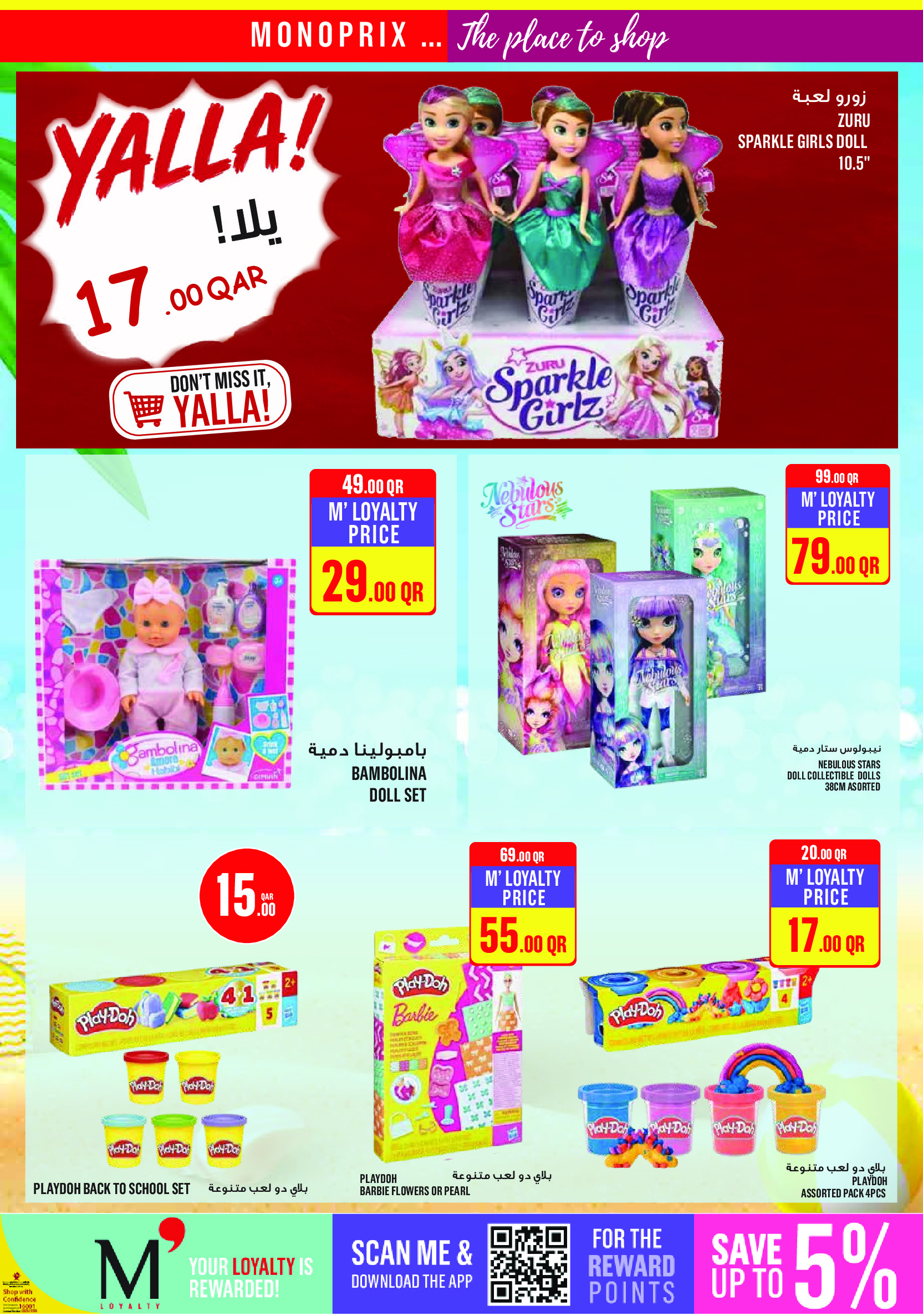 Offres Monoprix Qatar de 21 à 26 mai 2026 Offres l'Aïd al-Adha - Monoprix - Qatar - 21 mai 2026 – 26 mai 2026 - Page 28