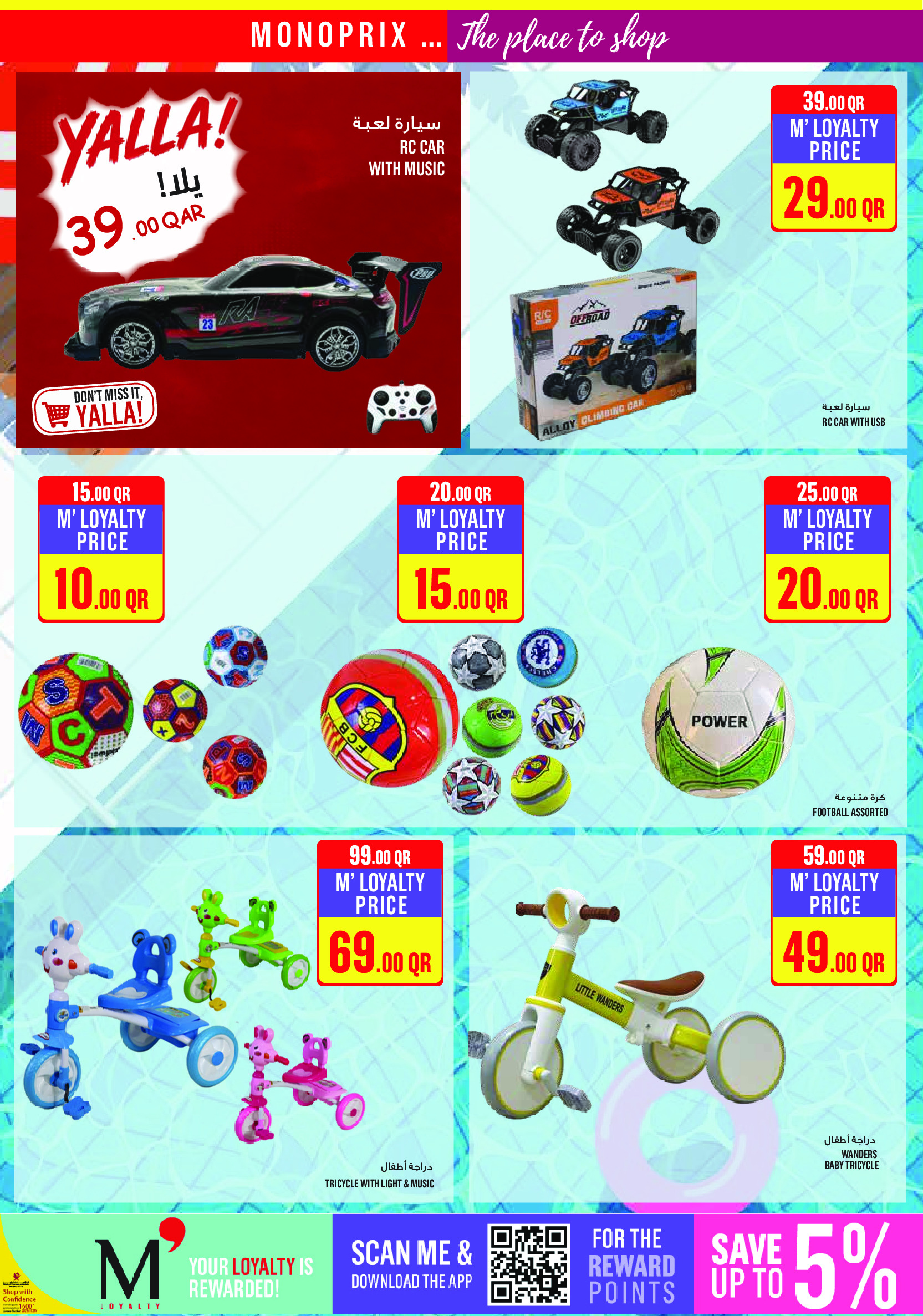 Offres Monoprix Qatar de 21 à 26 mai 2026 Offres l'Aïd al-Adha - Monoprix - Qatar - 21 mai 2026 – 26 mai 2026 - Page 29