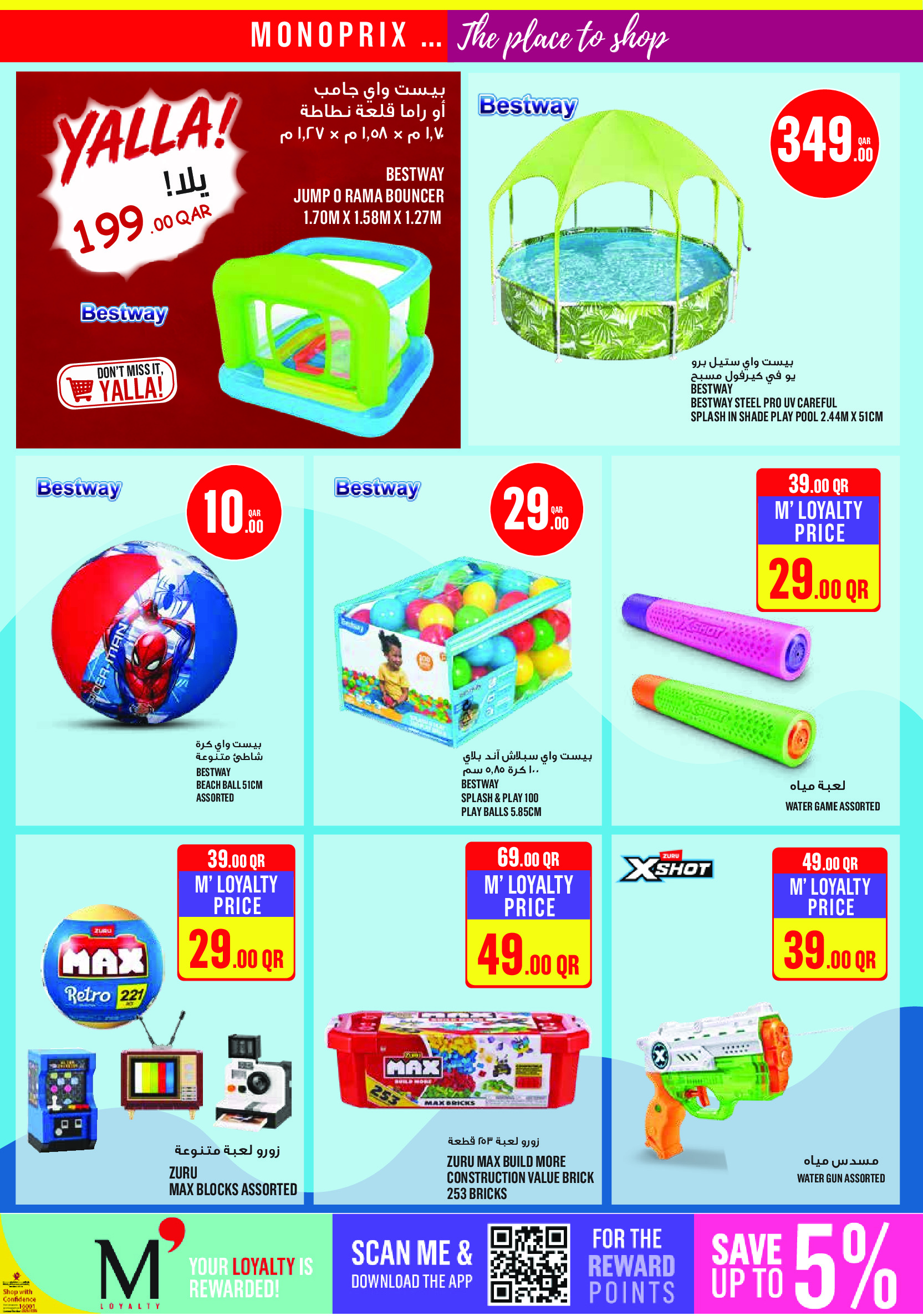 Offres Monoprix Qatar de 21 à 26 mai 2026 Offres l'Aïd al-Adha - Monoprix - Qatar - 21 mai 2026 – 26 mai 2026 - Page 30