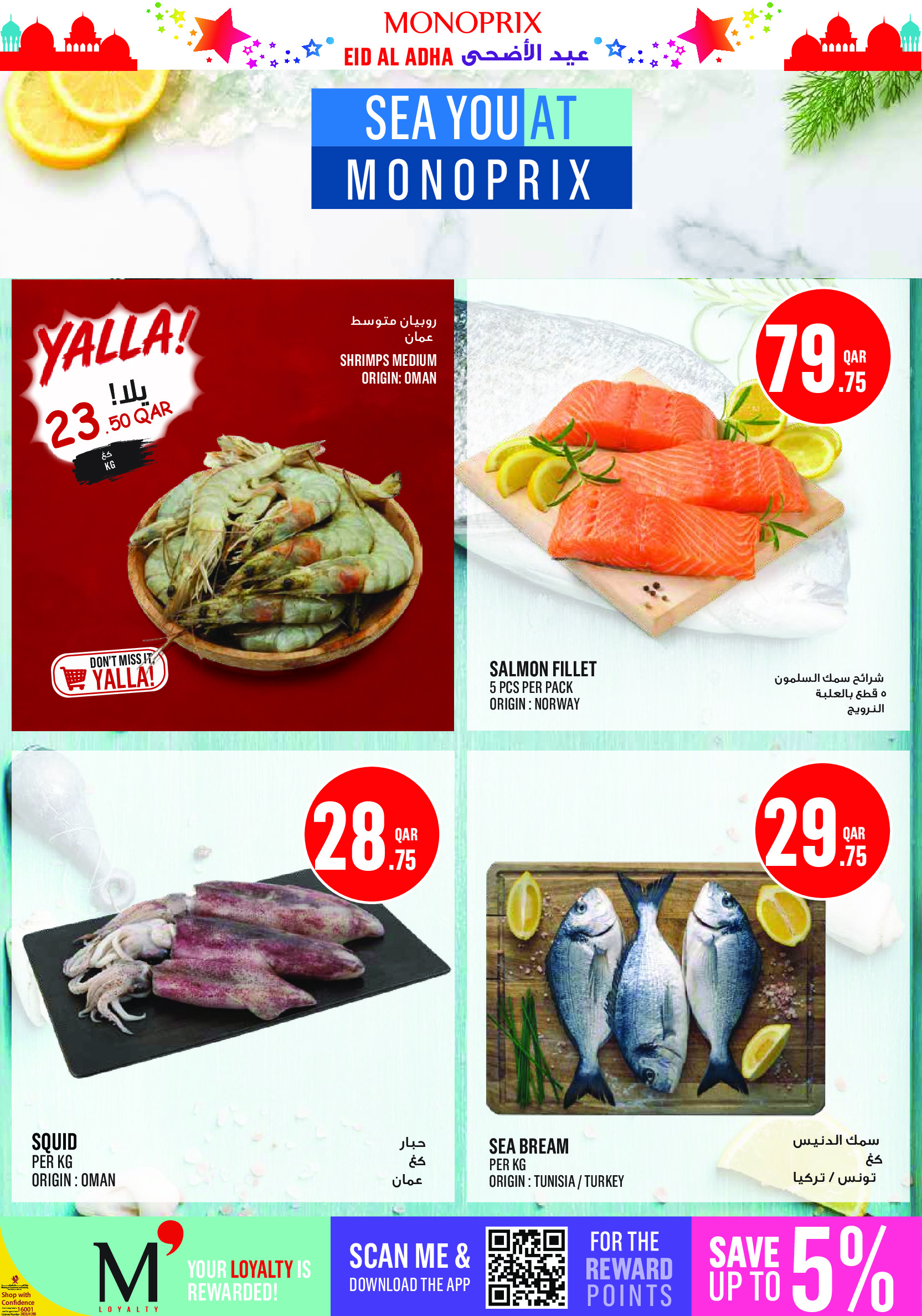 Offres Monoprix Qatar de 21 à 26 mai 2026 Offres l'Aïd al-Adha - Monoprix - Qatar - 21 mai 2026 – 26 mai 2026 - Page 4