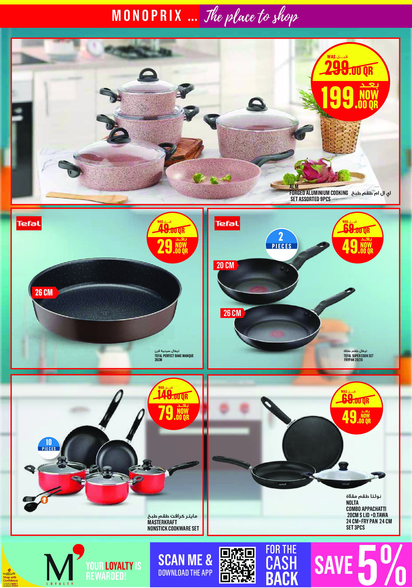 Offres Monoprix Qatar de 21 à 26 mai 2026 Offres l'Aïd al-Adha - Monoprix - Qatar - 21 mai 2026 – 26 mai 2026 - Page 31