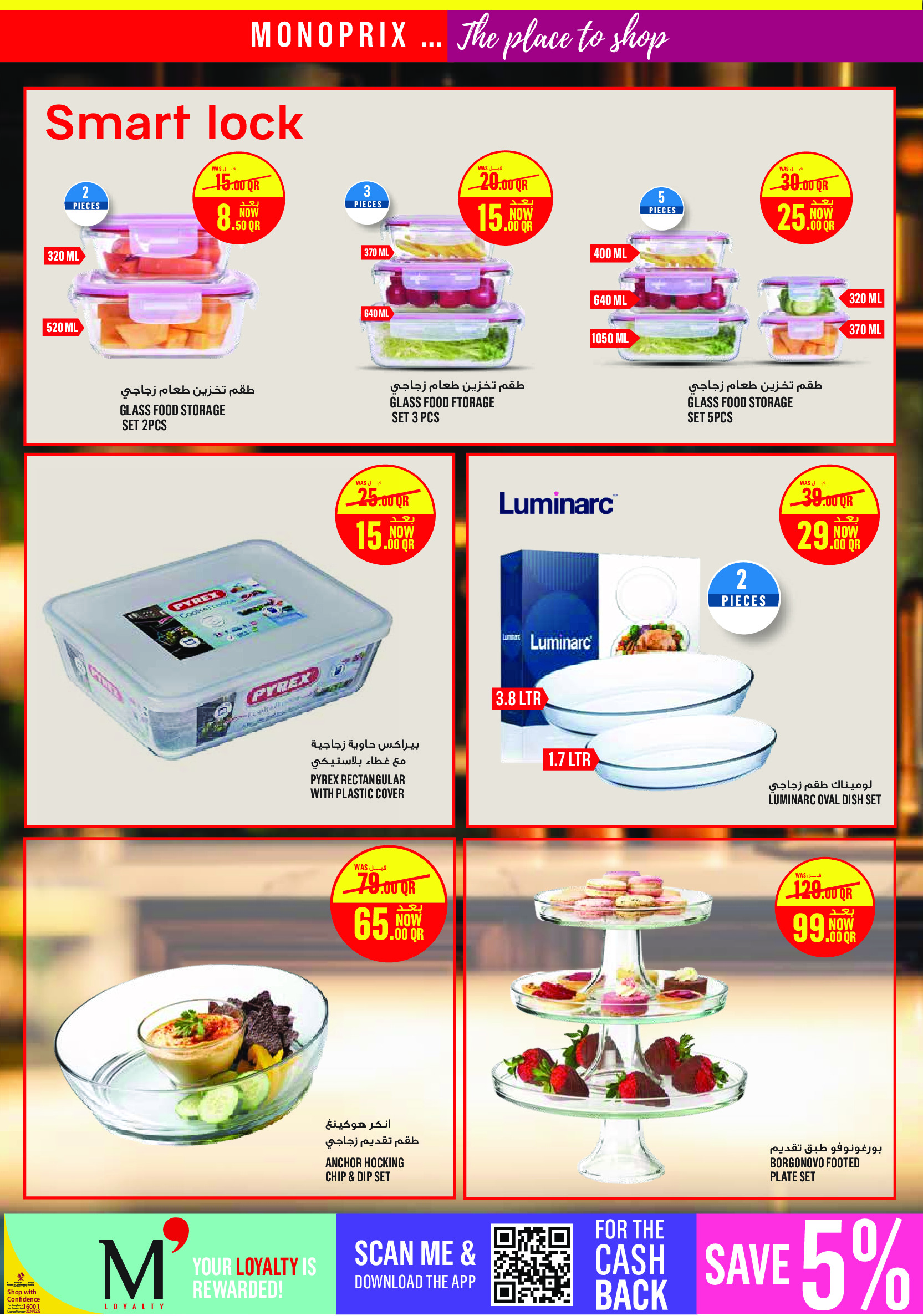 Offres Monoprix Qatar de 21 à 26 mai 2026 Offres l'Aïd al-Adha - Monoprix - Qatar - 21 mai 2026 – 26 mai 2026 - Page 32