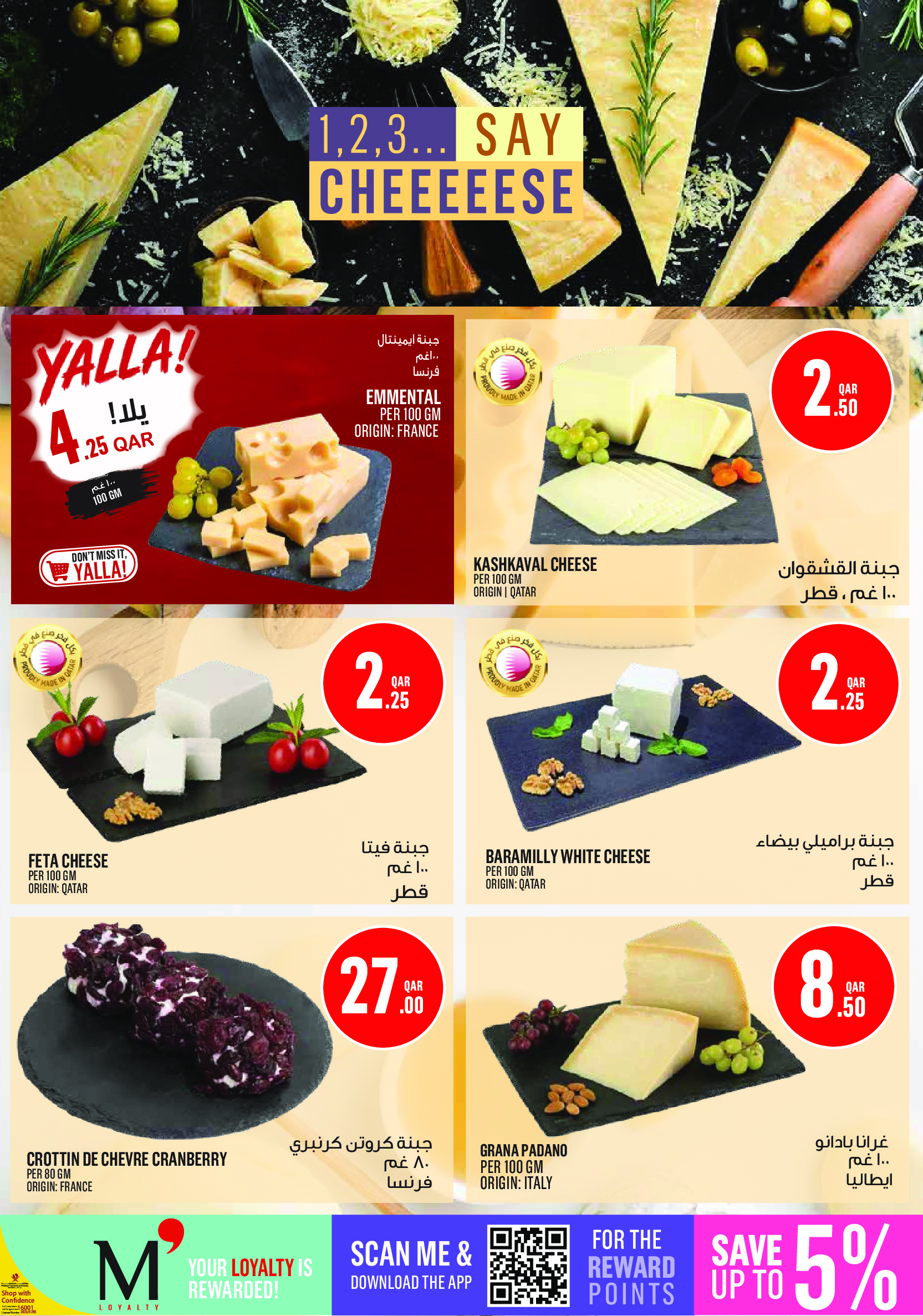 Offres Monoprix Qatar de 21 à 26 mai 2026 Offres l'Aïd al-Adha - Monoprix - Qatar - 21 mai 2026 – 26 mai 2026 - Page 7