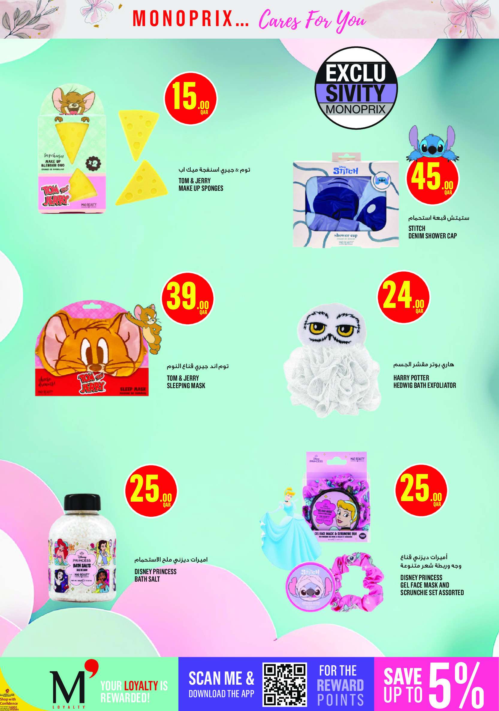 Offres Monoprix Qatar de 21 à 30 mai 2026 Offres sur les produits de beauté - Monoprix - Qatar - 21 mai 2026 – 30 mai 2026 - Page 12