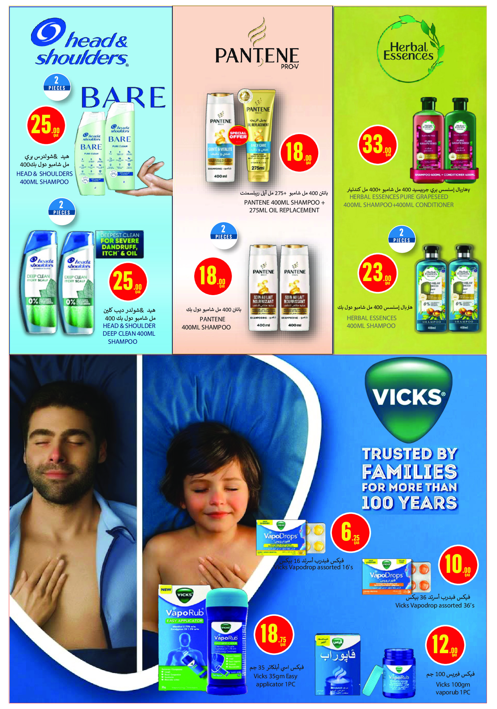 Offres Monoprix Qatar de 21 à 30 mai 2026 Offres sur les produits de beauté - Monoprix - Qatar - 21 mai 2026 – 30 mai 2026 - Page 13