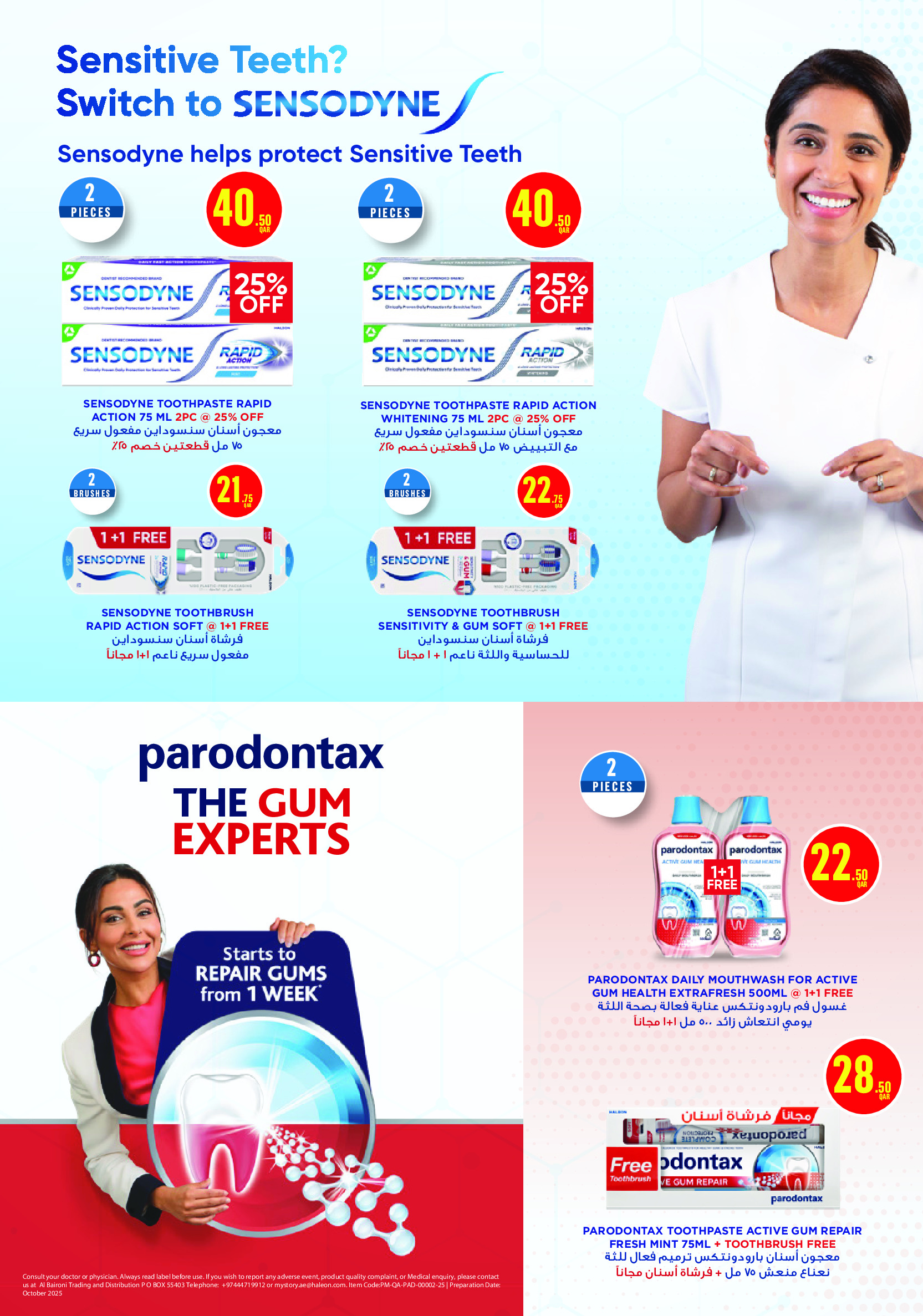 Offres Monoprix Qatar de 21 à 30 mai 2026 Offres sur les produits de beauté - Monoprix - Qatar - 21 mai 2026 – 30 mai 2026 - Page 18