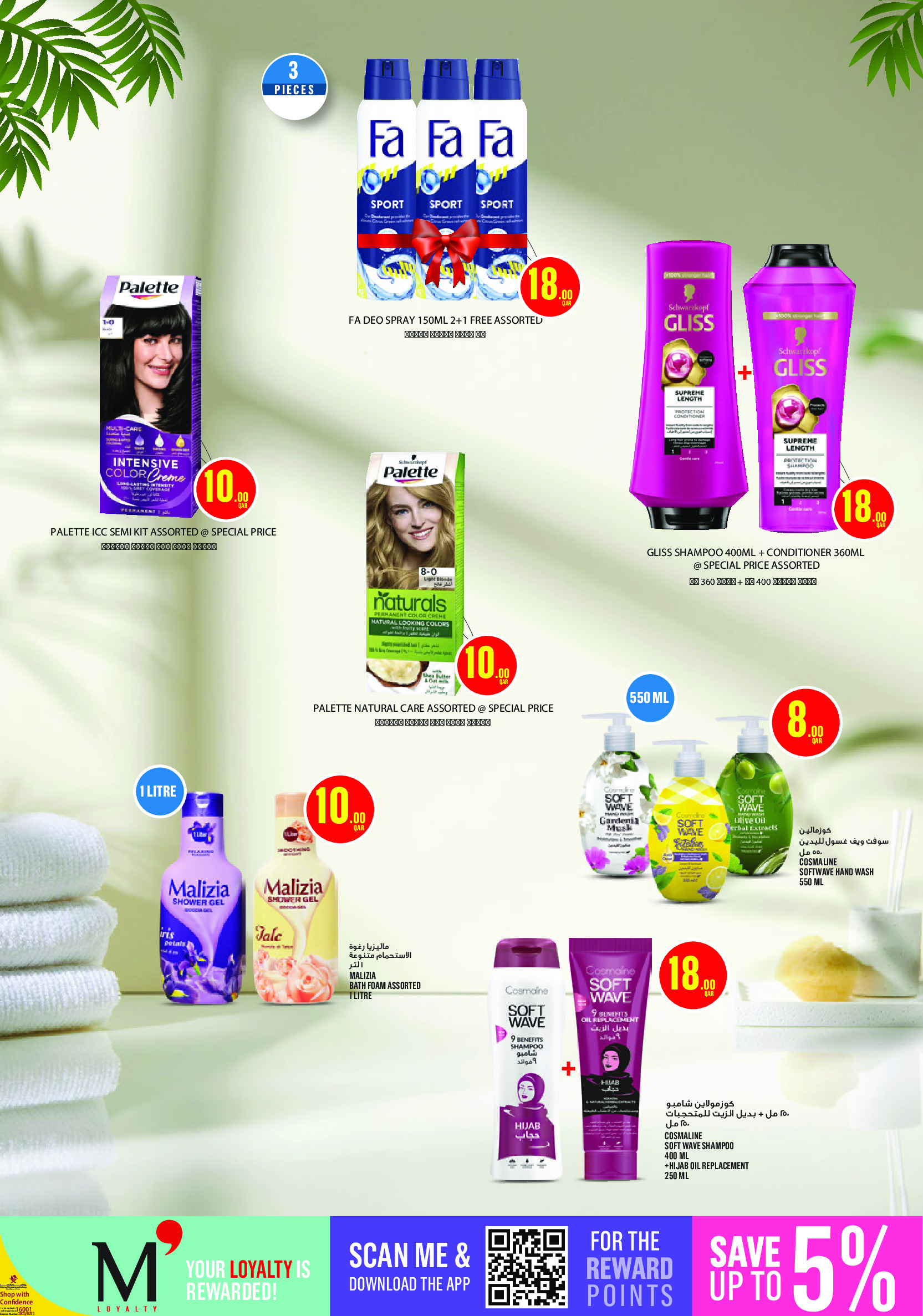 Offres Monoprix Qatar de 21 à 30 mai 2026 Offres sur les produits de beauté - Monoprix - Qatar - 21 mai 2026 – 30 mai 2026 - Page 20