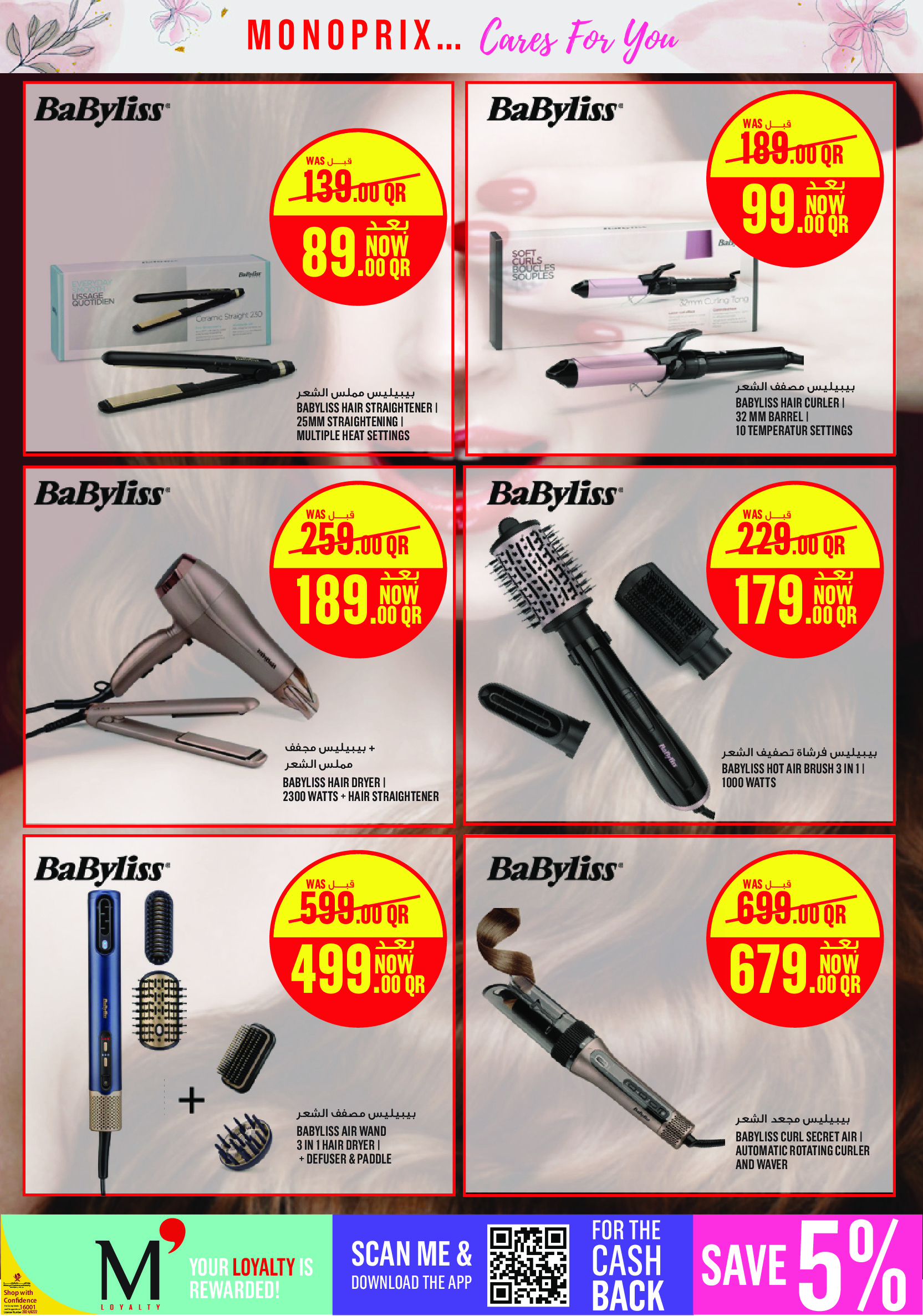 Offres Monoprix Qatar de 21 à 30 mai 2026 Offres sur les produits de beauté - Monoprix - Qatar - 21 mai 2026 – 30 mai 2026 - Page 28