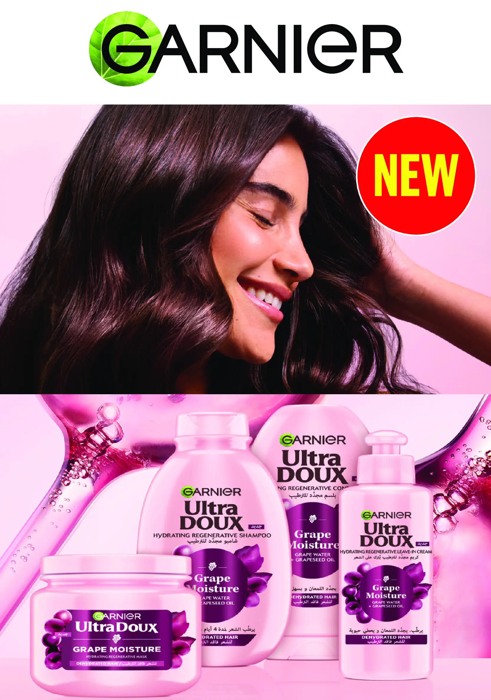 Offres Monoprix Qatar de 21 à 30 mai 2026 Offres sur les produits de beauté - Monoprix - Qatar - 21 mai 2026 – 30 mai 2026 - Page 5
