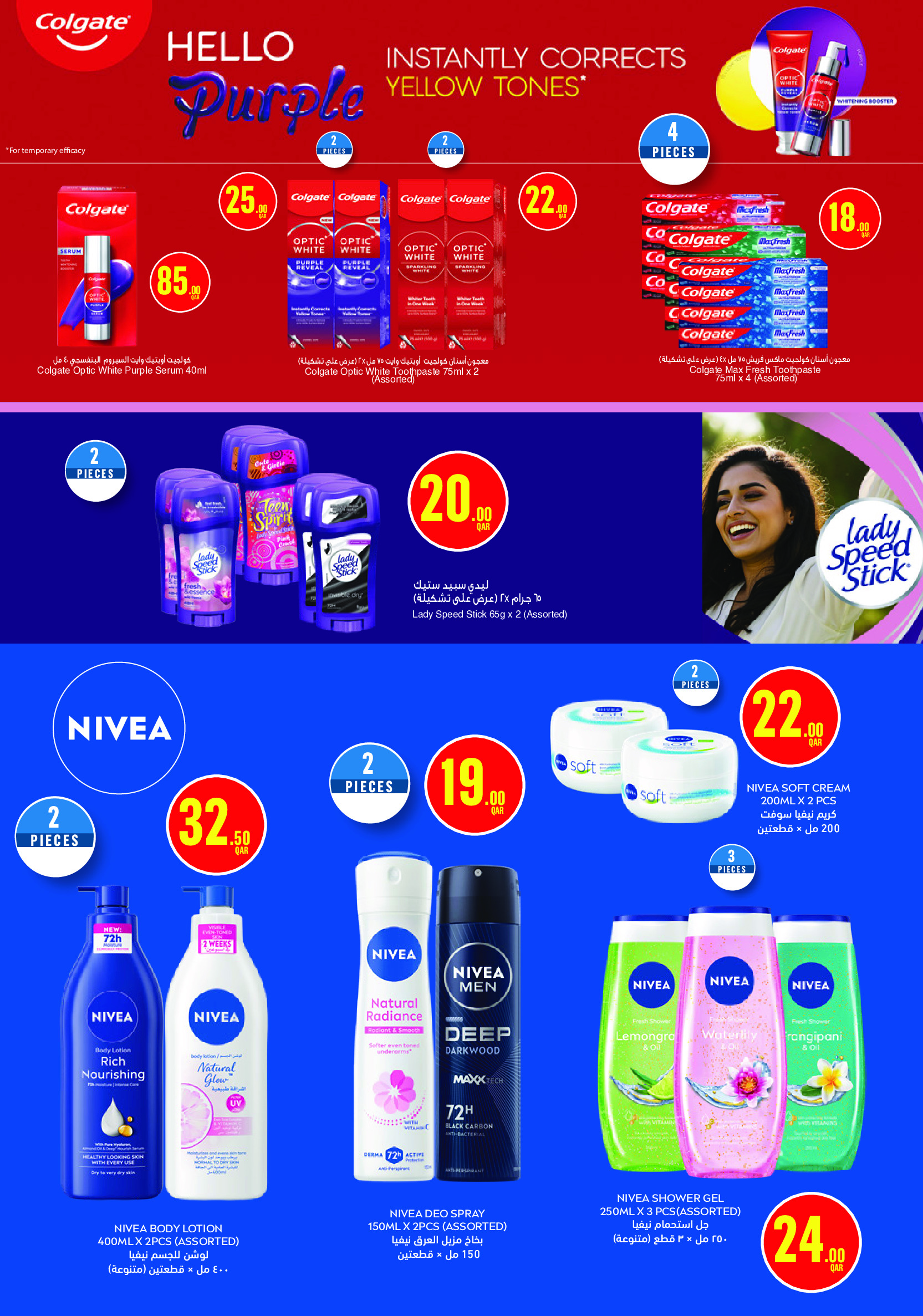 Offres Monoprix Qatar de 21 à 30 mai 2026 Offres sur les produits de beauté - Monoprix - Qatar - 21 mai 2026 – 30 mai 2026 - Page 9