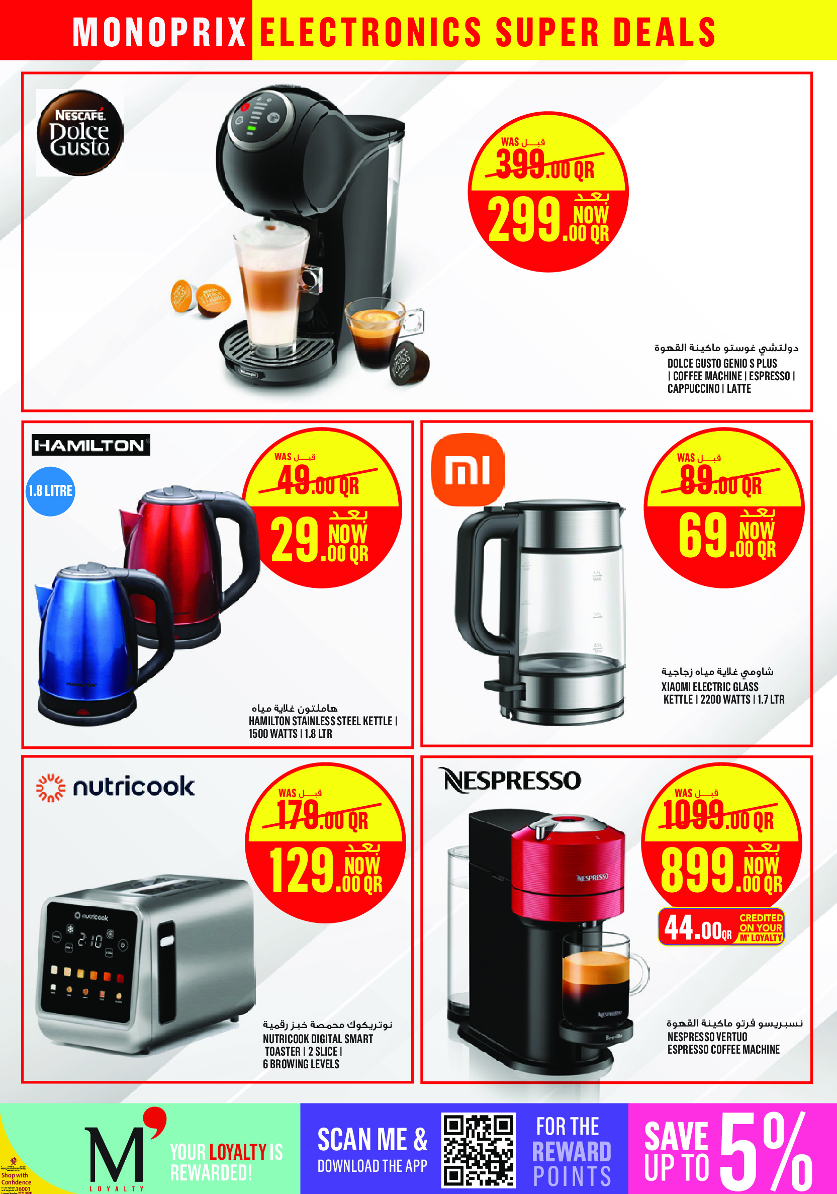 Offres Monoprix Qatar de 21 à 30 mai 2026 Super offres - Monoprix - Qatar - 21 mai 2026 – 30 mai 2026 - Page 2
