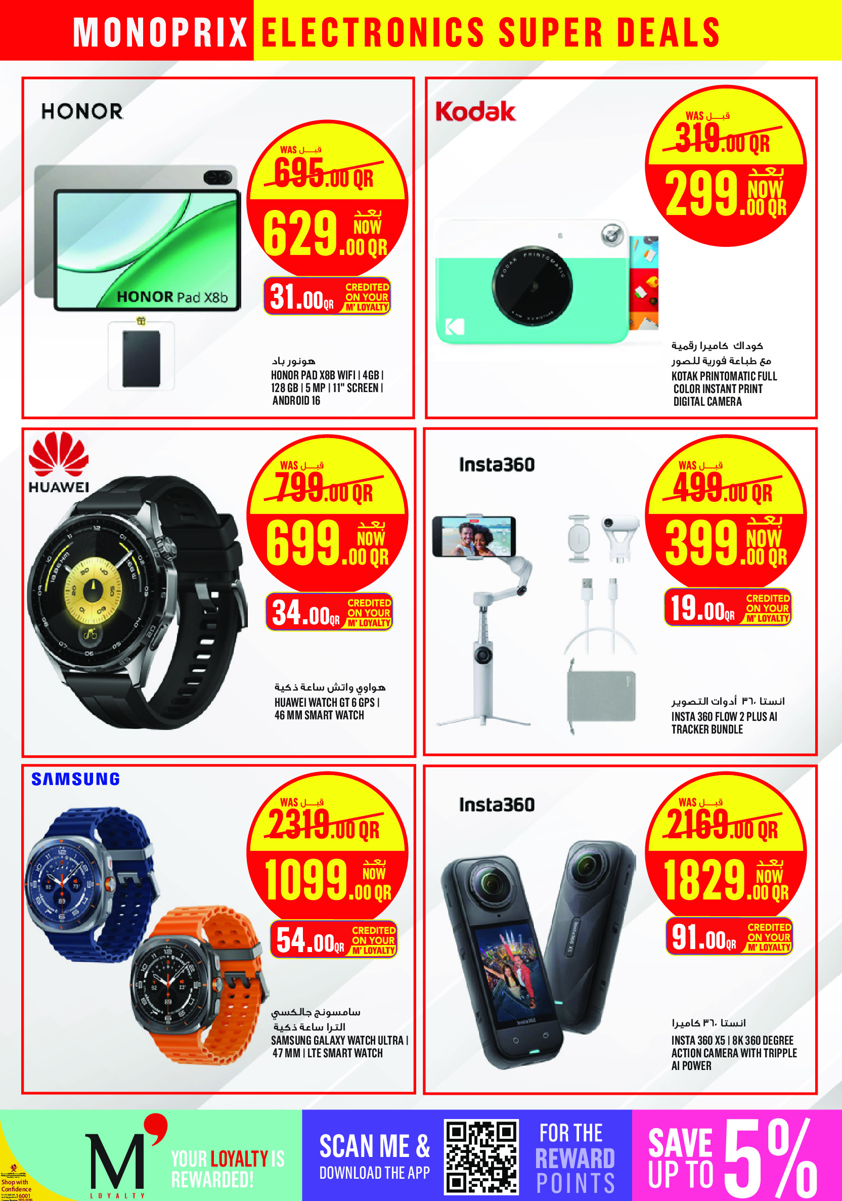 Offres Monoprix Qatar de 21 à 30 mai 2026 Super offres - Monoprix - Qatar - 21 mai 2026 – 30 mai 2026 - Page 11