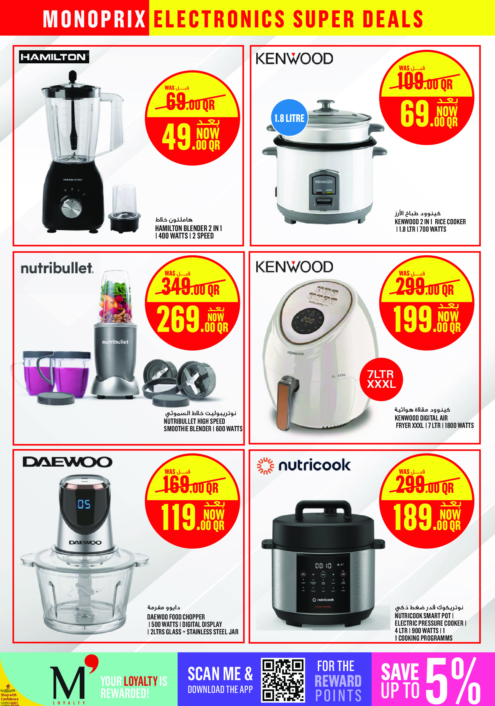 Offres Monoprix Qatar de 21 à 30 mai 2026 Super offres - Monoprix - Qatar - 21 mai 2026 – 30 mai 2026 - Page 3