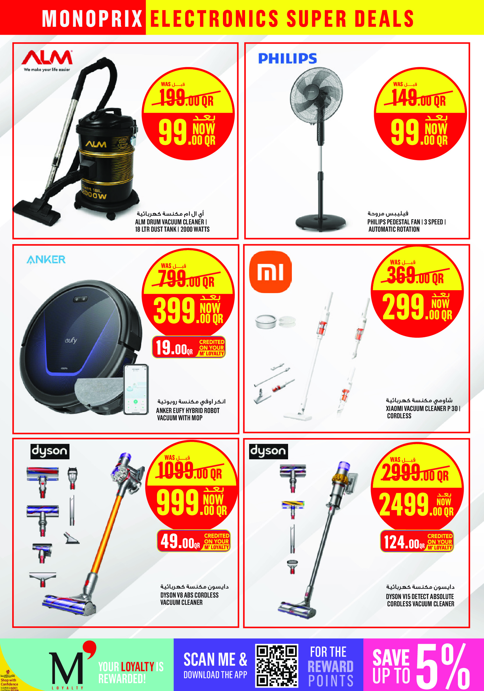 Offres Monoprix Qatar de 21 à 30 mai 2026 Super offres - Monoprix - Qatar - 21 mai 2026 – 30 mai 2026 - Page 5