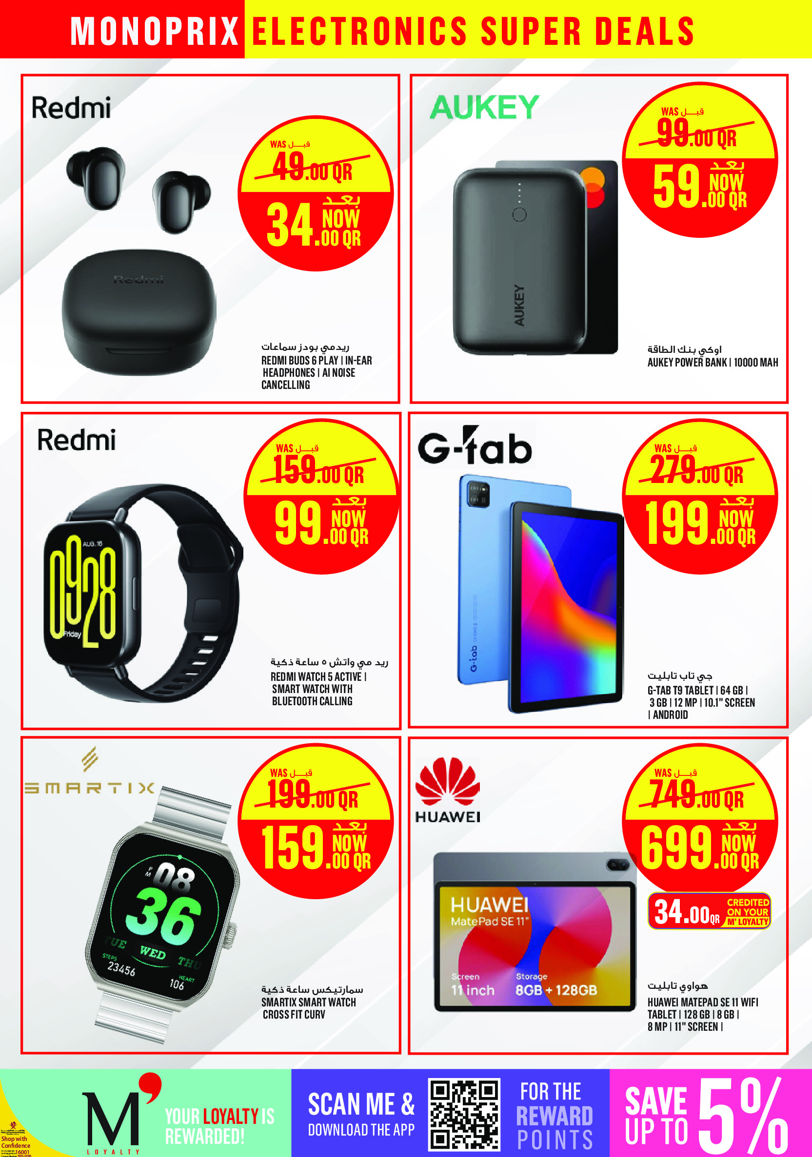 Offres Monoprix Qatar de 21 à 30 mai 2026 Super offres - Monoprix - Qatar - 21 mai 2026 – 30 mai 2026 - Page 8