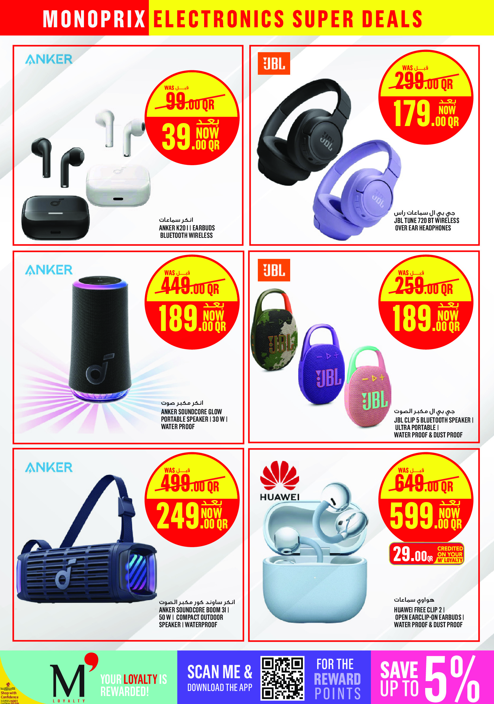 Offres Monoprix Qatar de 21 à 30 mai 2026 Super offres - Monoprix - Qatar - 21 mai 2026 – 30 mai 2026 - Page 10