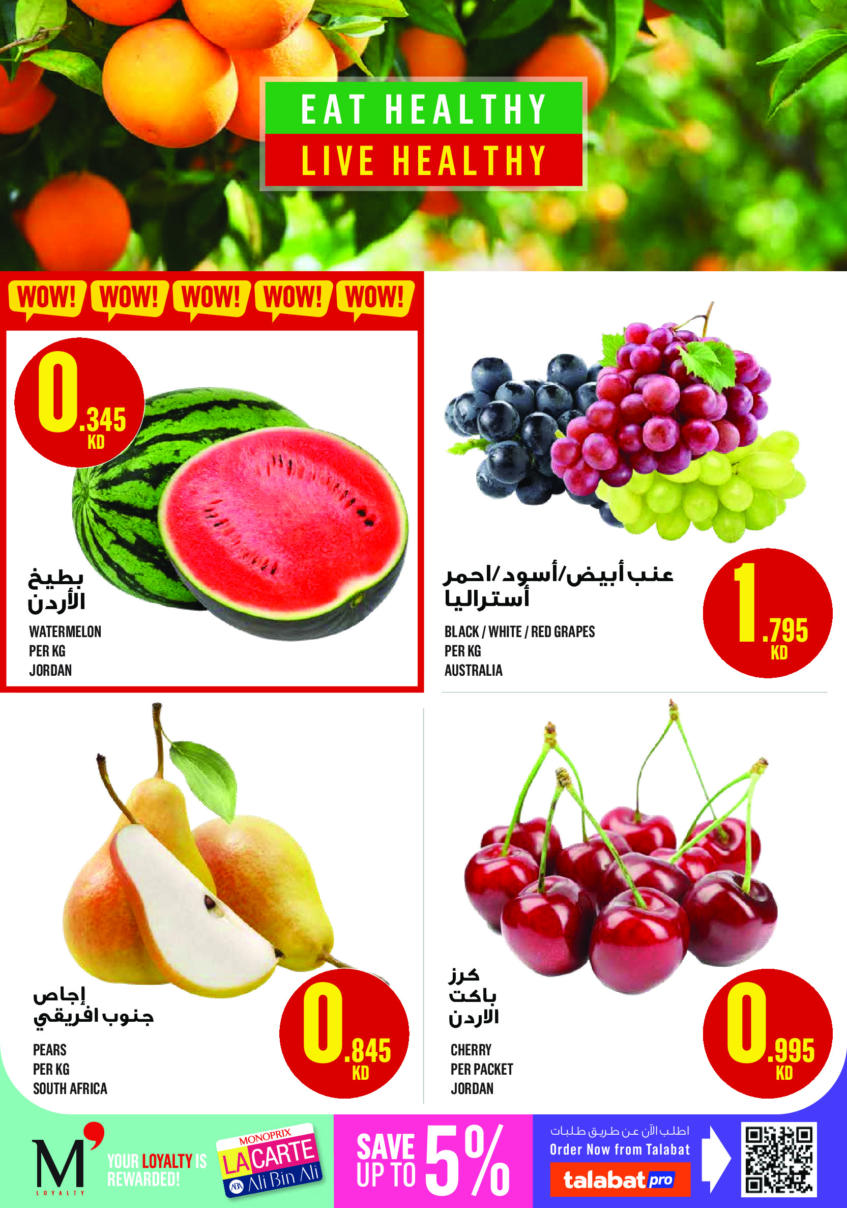 Ofertas de Monoprix Kuwait de 21 a 31 mayo 2026 Ofertas de Eid al-Adha - Monoprix - Kuwait - 21 mayo 2026 – 31 mayo 2026 - Página 2
