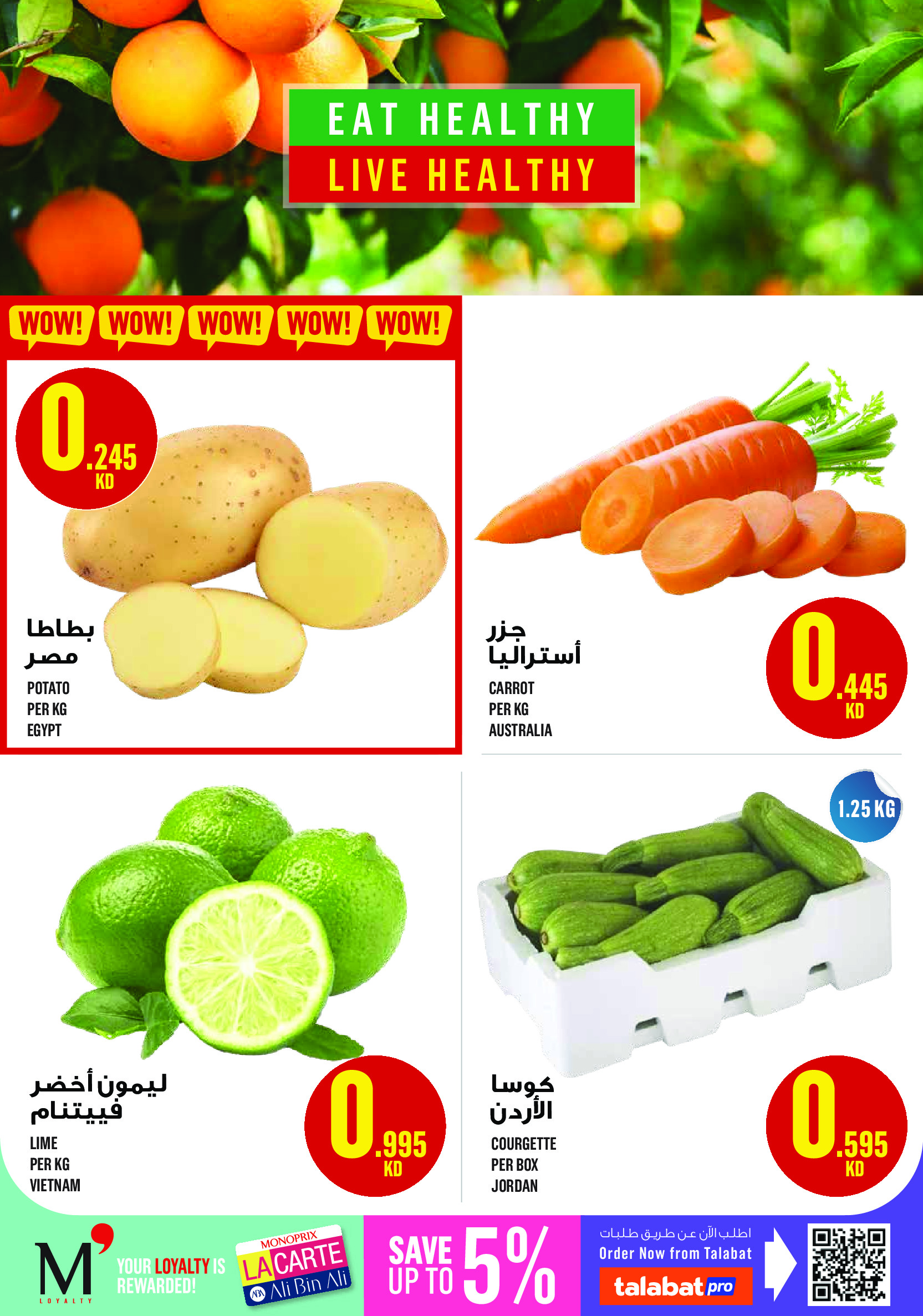 Ofertas de Monoprix Kuwait de 21 a 31 mayo 2026 Ofertas de Eid al-Adha - Monoprix - Kuwait - 21 mayo 2026 – 31 mayo 2026 - Página 3