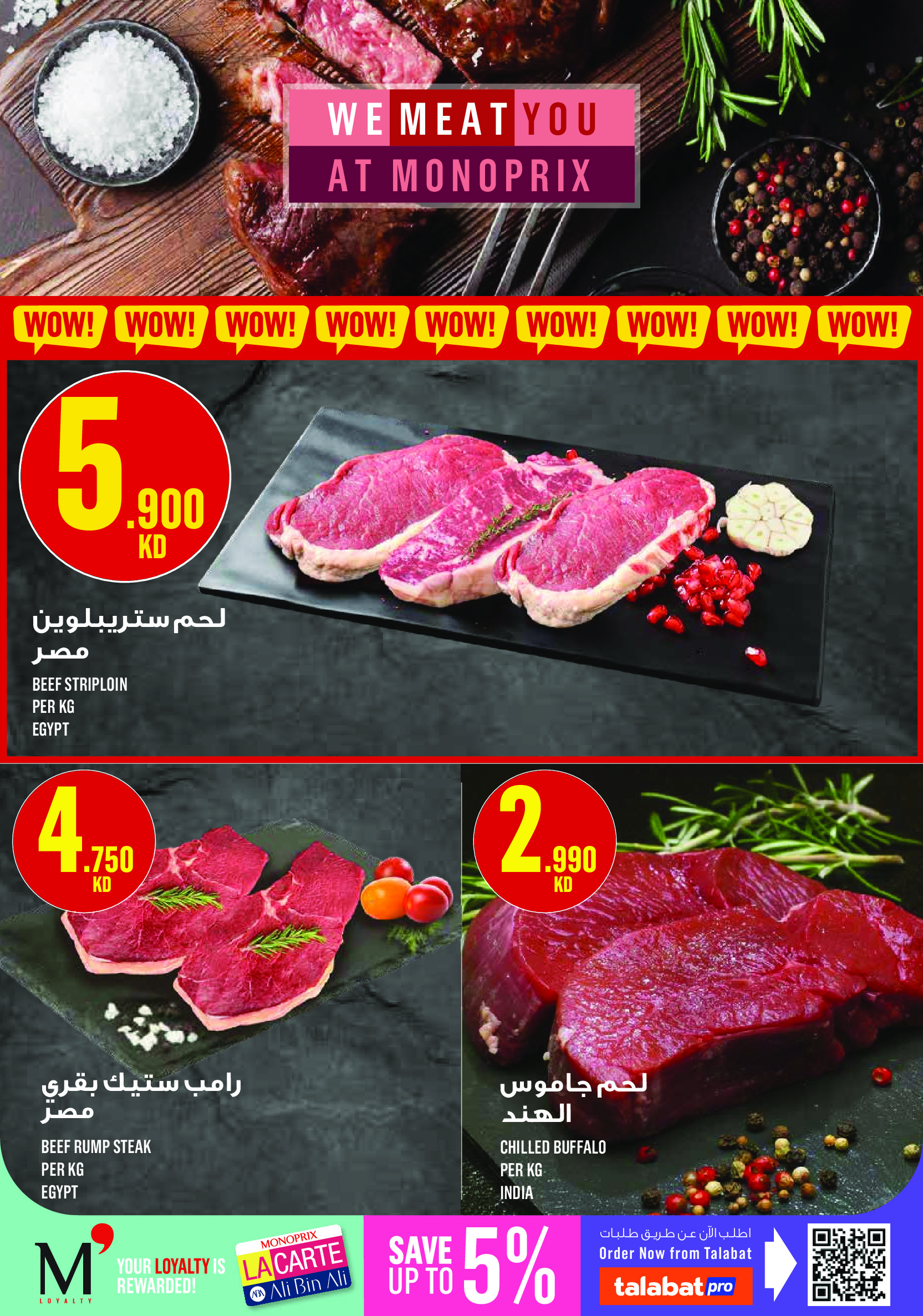 Ofertas de Monoprix Kuwait de 21 a 31 mayo 2026 Ofertas de Eid al-Adha - Monoprix - Kuwait - 21 mayo 2026 – 31 mayo 2026 - Página 4