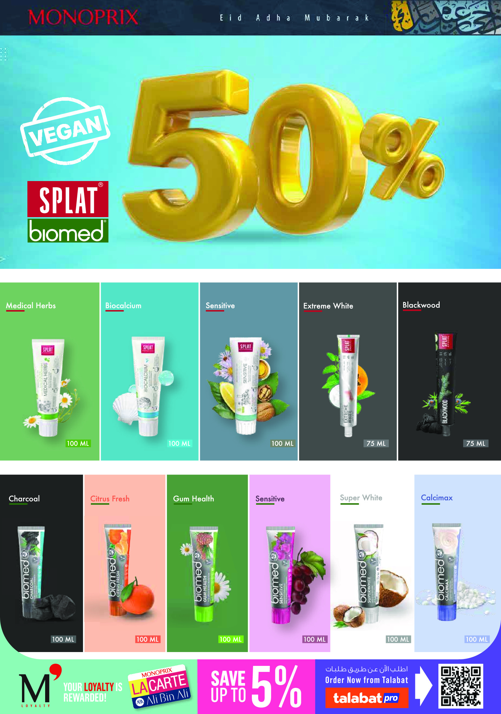 Ofertas de Monoprix Kuwait de 21 a 31 mayo 2026 Ofertas de Eid al-Adha - Monoprix - Kuwait - 21 mayo 2026 – 31 mayo 2026 - Página 31