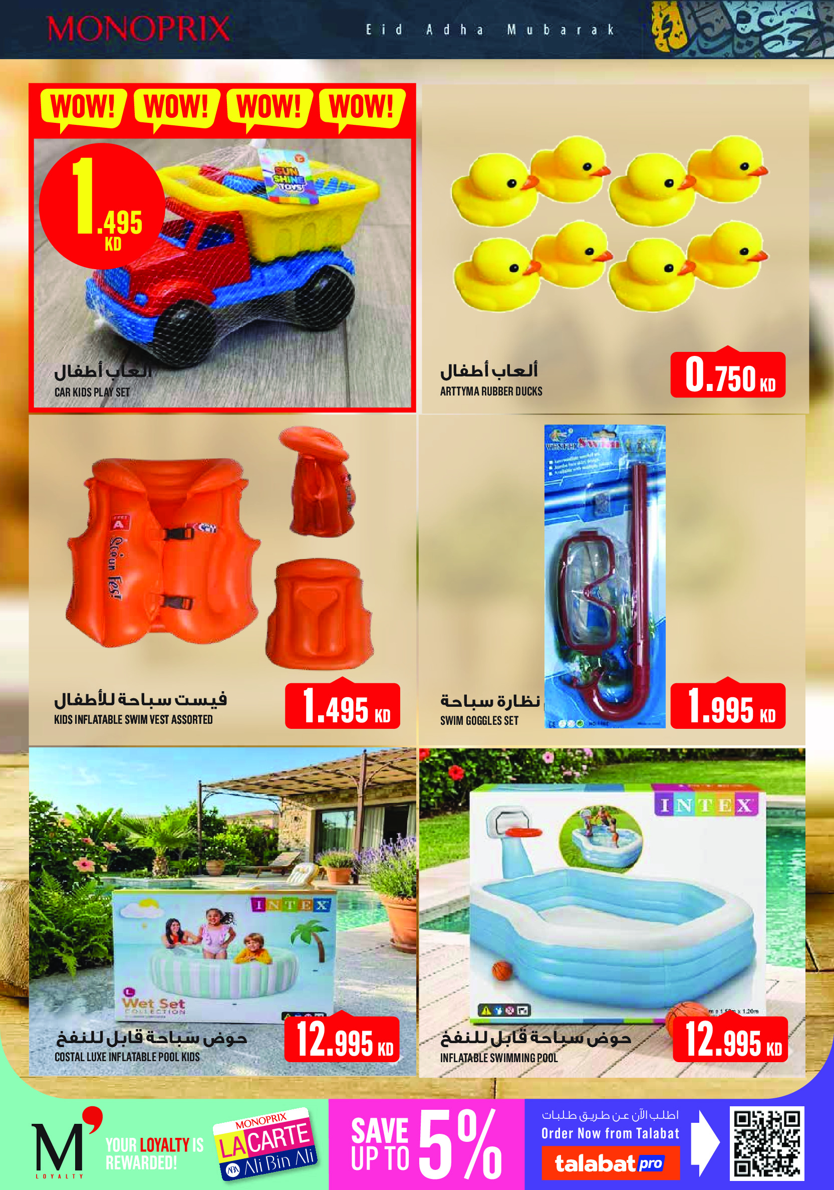 Ofertas de Monoprix Kuwait de 21 a 31 mayo 2026 Ofertas de Eid al-Adha - Monoprix - Kuwait - 21 mayo 2026 – 31 mayo 2026 - Página 35