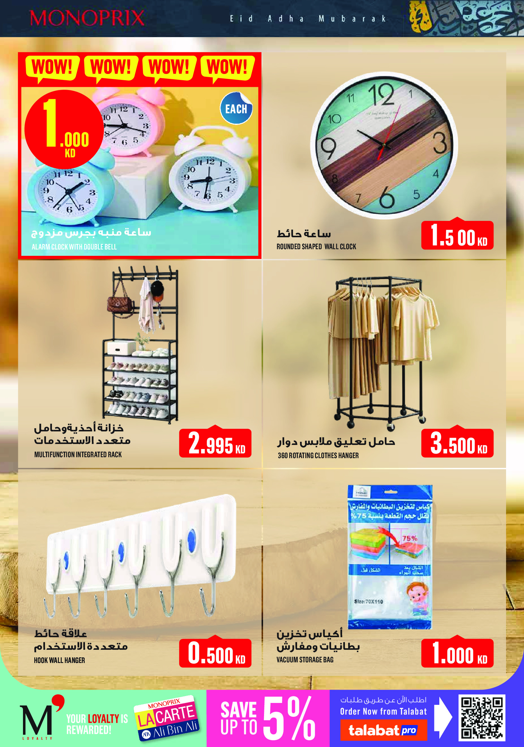 Ofertas de Monoprix Kuwait de 21 a 31 mayo 2026 Ofertas de Eid al-Adha - Monoprix - Kuwait - 21 mayo 2026 – 31 mayo 2026 - Página 36