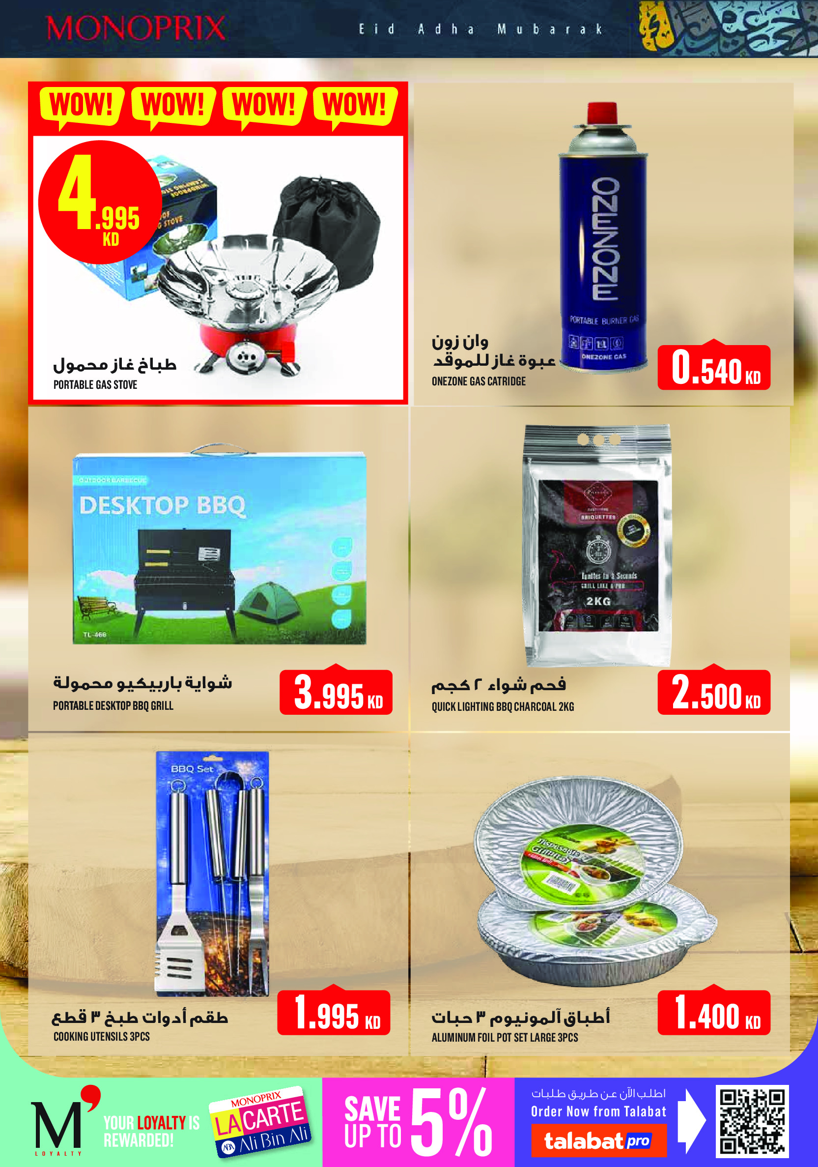 Ofertas de Monoprix Kuwait de 21 a 31 mayo 2026 Ofertas de Eid al-Adha - Monoprix - Kuwait - 21 mayo 2026 – 31 mayo 2026 - Página 38