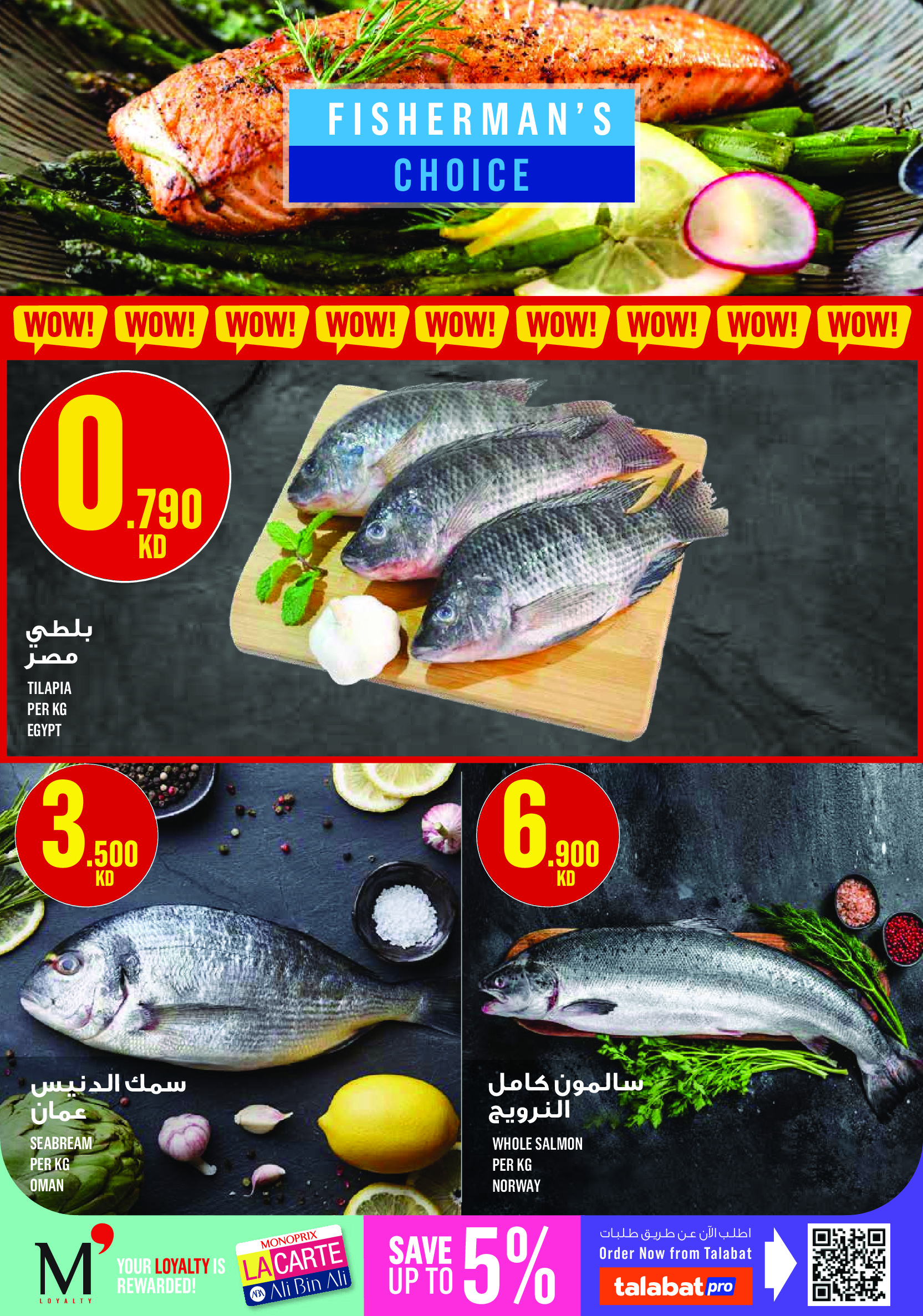 Ofertas de Monoprix Kuwait de 21 a 31 mayo 2026 Ofertas de Eid al-Adha - Monoprix - Kuwait - 21 mayo 2026 – 31 mayo 2026 - Página 5