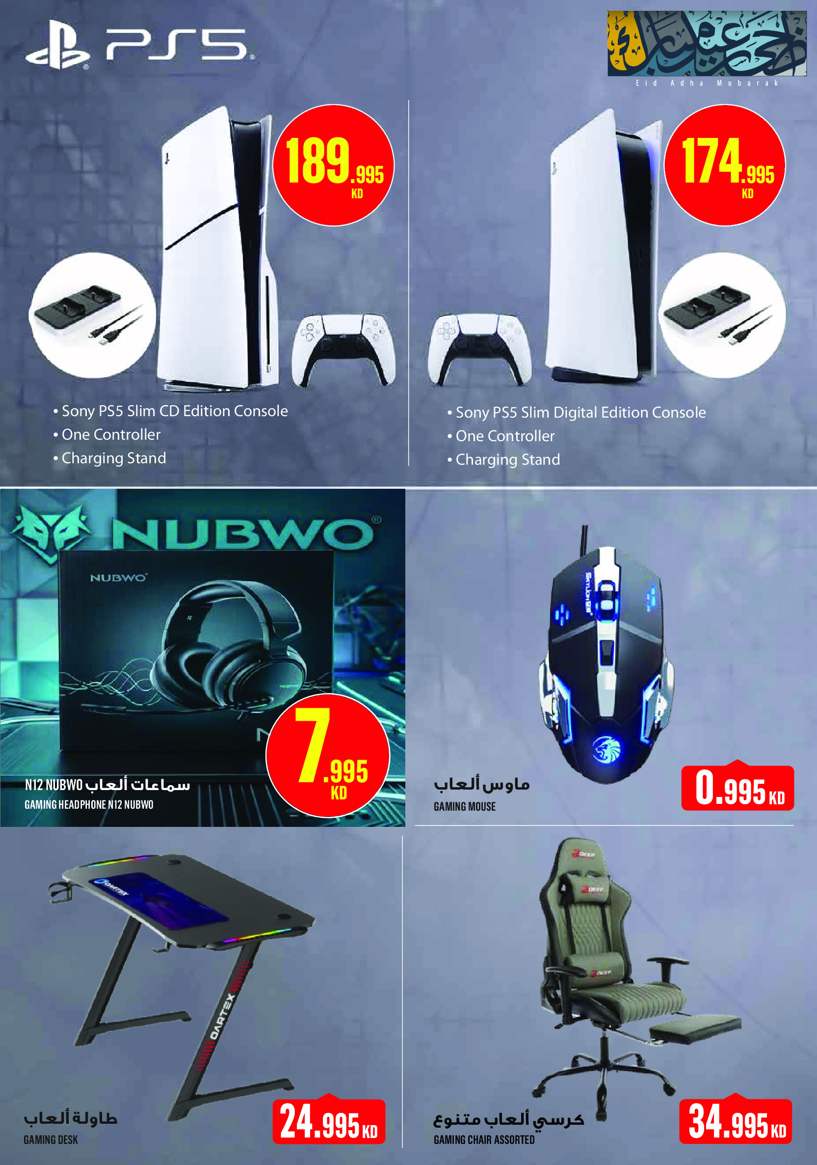 Ofertas de Monoprix Kuwait de 21 a 31 mayo 2026 Ofertas de Eid al-Adha - Monoprix - Kuwait - 21 mayo 2026 – 31 mayo 2026 - Página 43