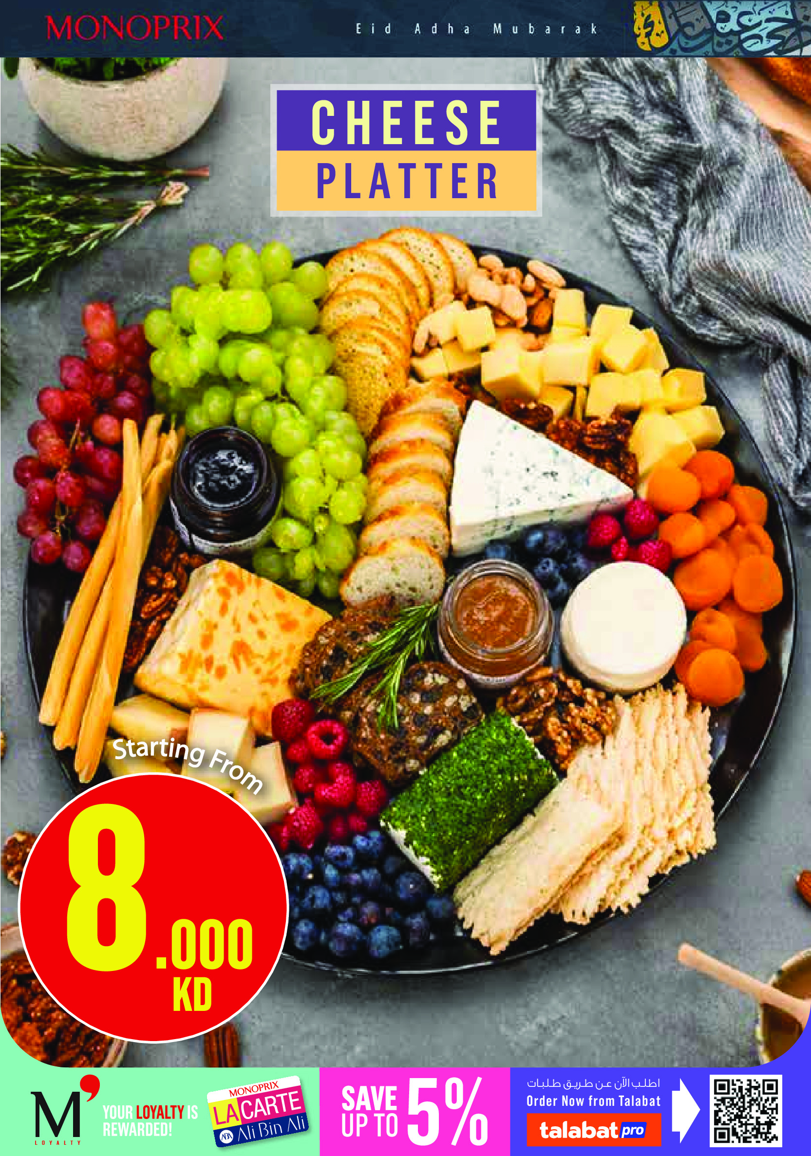 Ofertas de Monoprix Kuwait de 21 a 31 mayo 2026 Ofertas de Eid al-Adha - Monoprix - Kuwait - 21 mayo 2026 – 31 mayo 2026 - Página 7