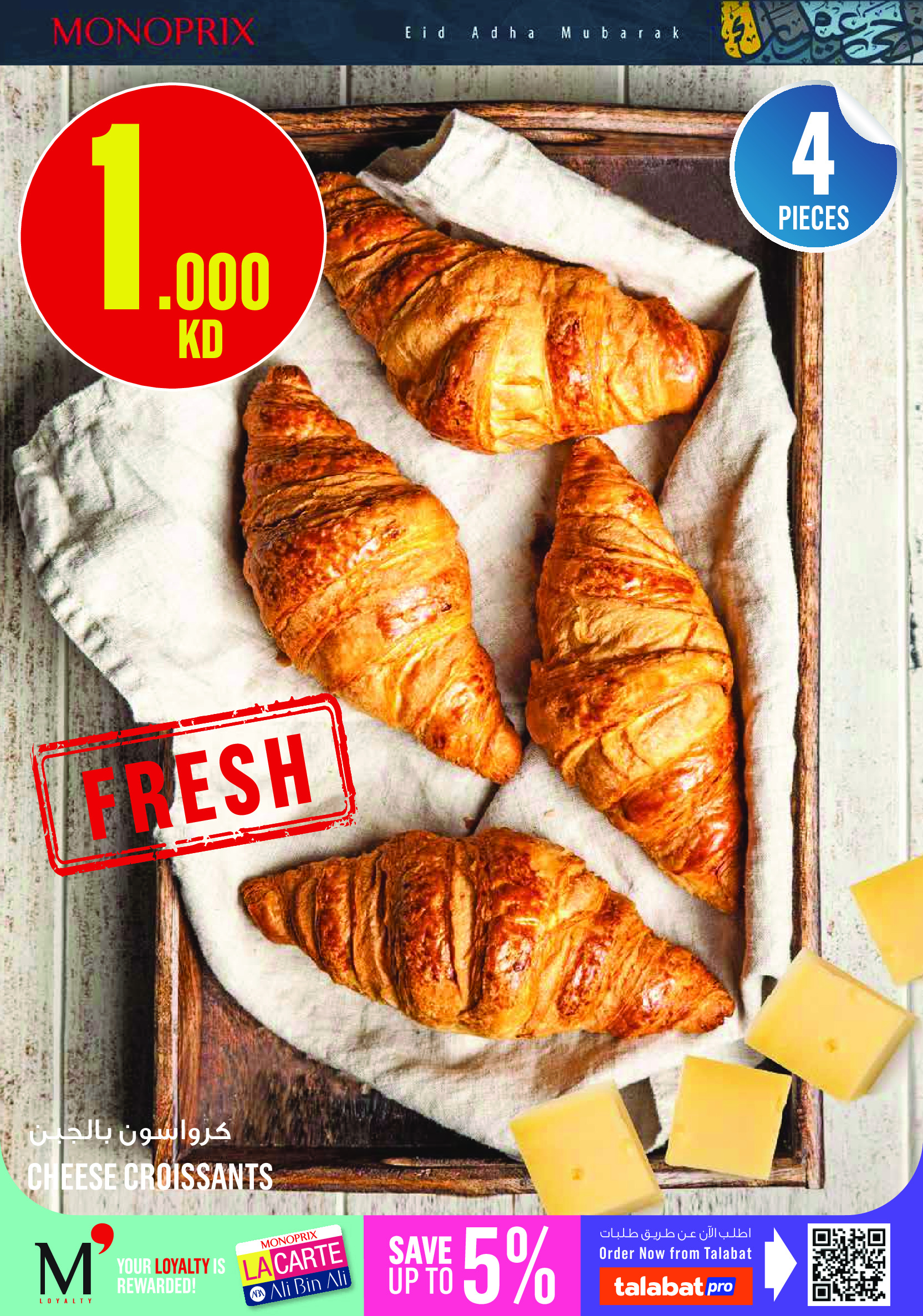 Ofertas de Monoprix Kuwait de 21 a 31 mayo 2026 Ofertas de Eid al-Adha - Monoprix - Kuwait - 21 mayo 2026 – 31 mayo 2026 - Página 9