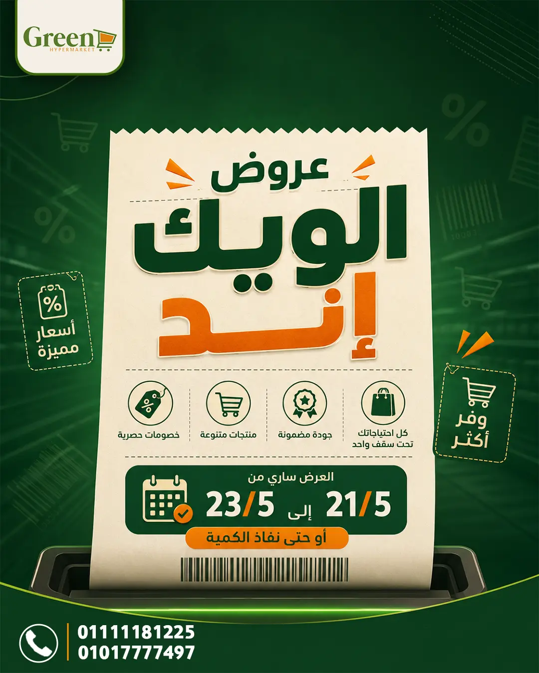 Green Hyper Egypt offers from 21 to 23 May 2026 Weekend Deals - Page 1