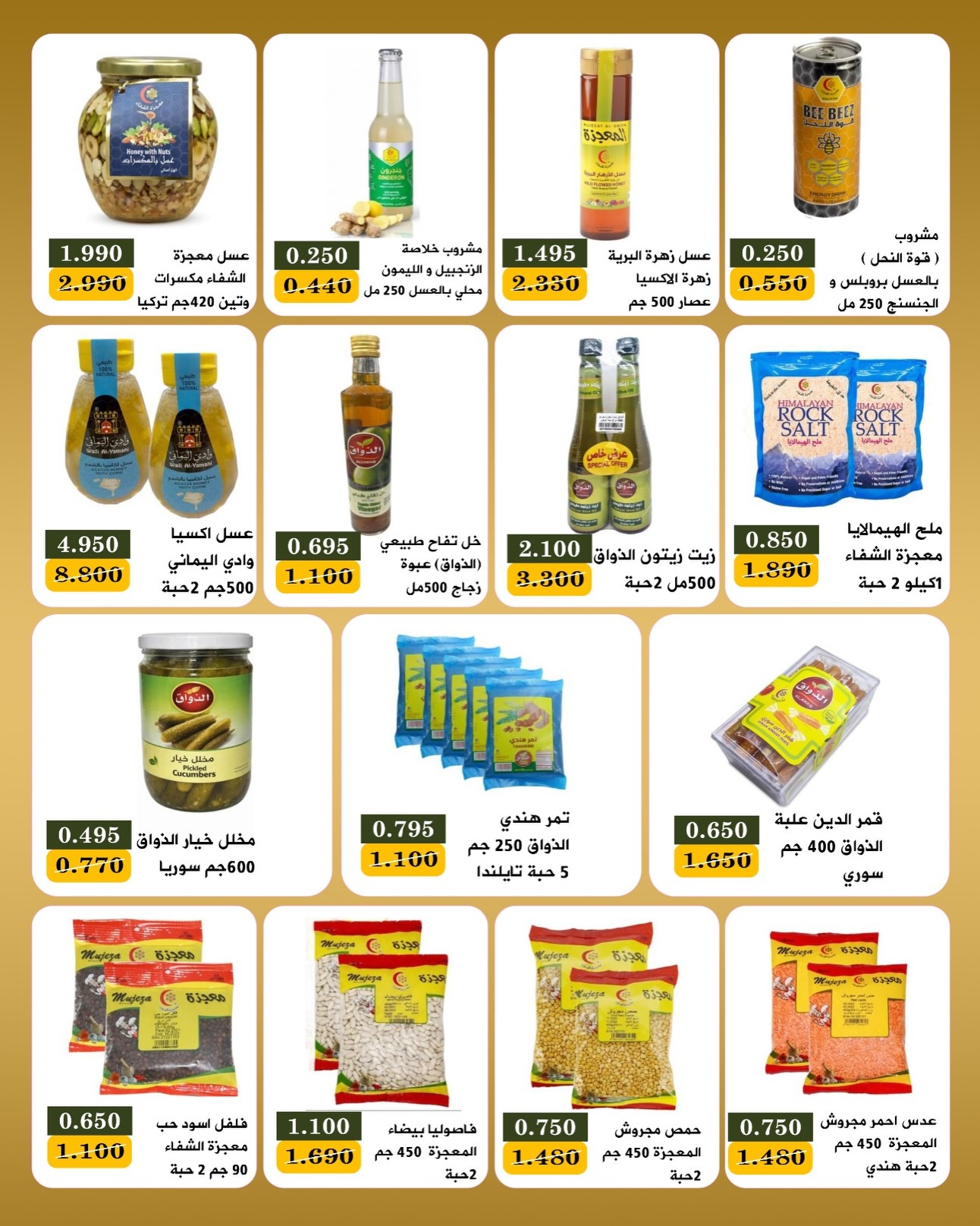 Bayan co-op Kuwait offers from 23 to 31 May 2026 Eid Festival - Bayan co-op - Kuwait - 23 May 2026 – 31 May 2026 - Page 7