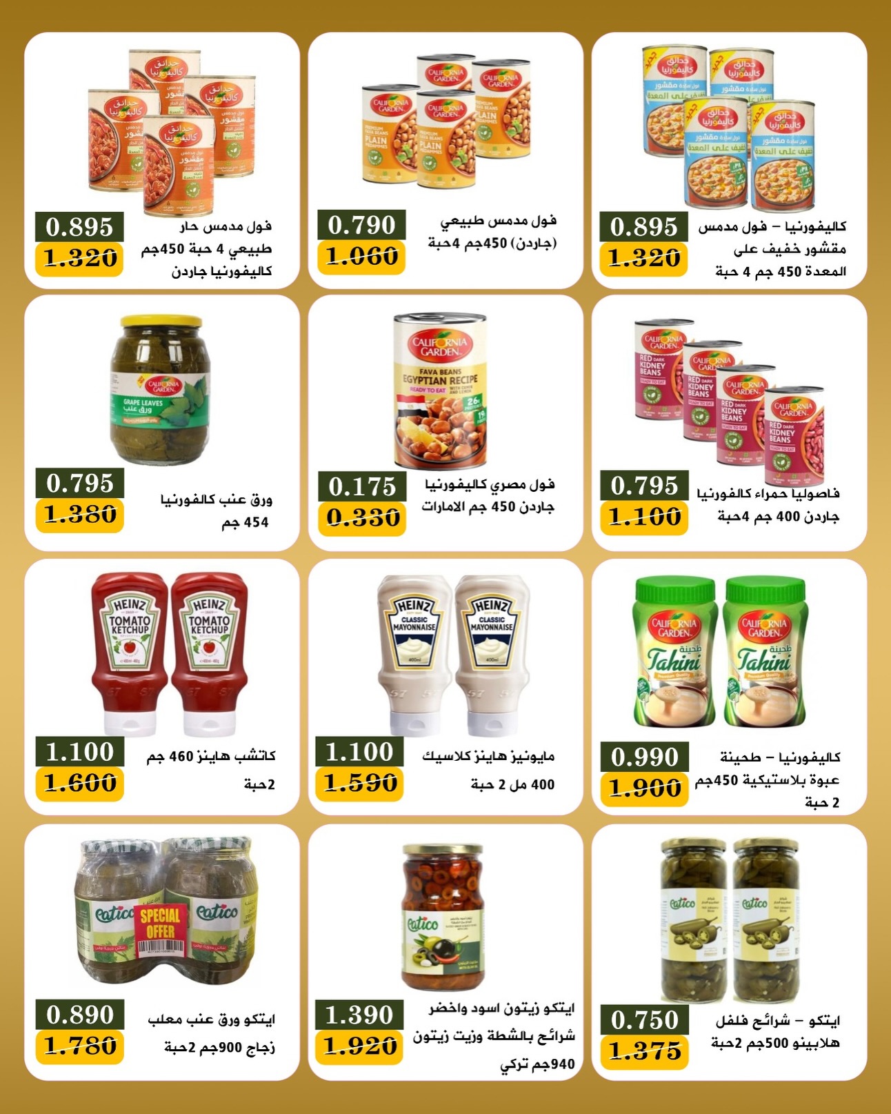 Bayan co-op Kuwait offers from 23 to 31 May 2026 Eid Festival - Bayan co-op - Kuwait - 23 May 2026 – 31 May 2026 - Page 11