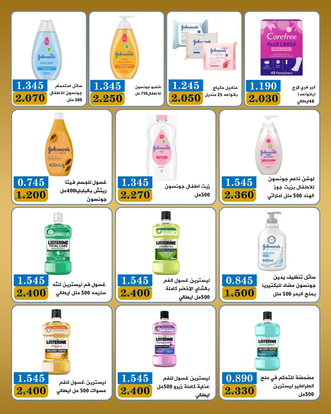 Bayan co-op Kuwait offers from 23 to 31 May 2026 Eid Festival - Bayan co-op - Kuwait - 23 May 2026 – 31 May 2026 - Page 27