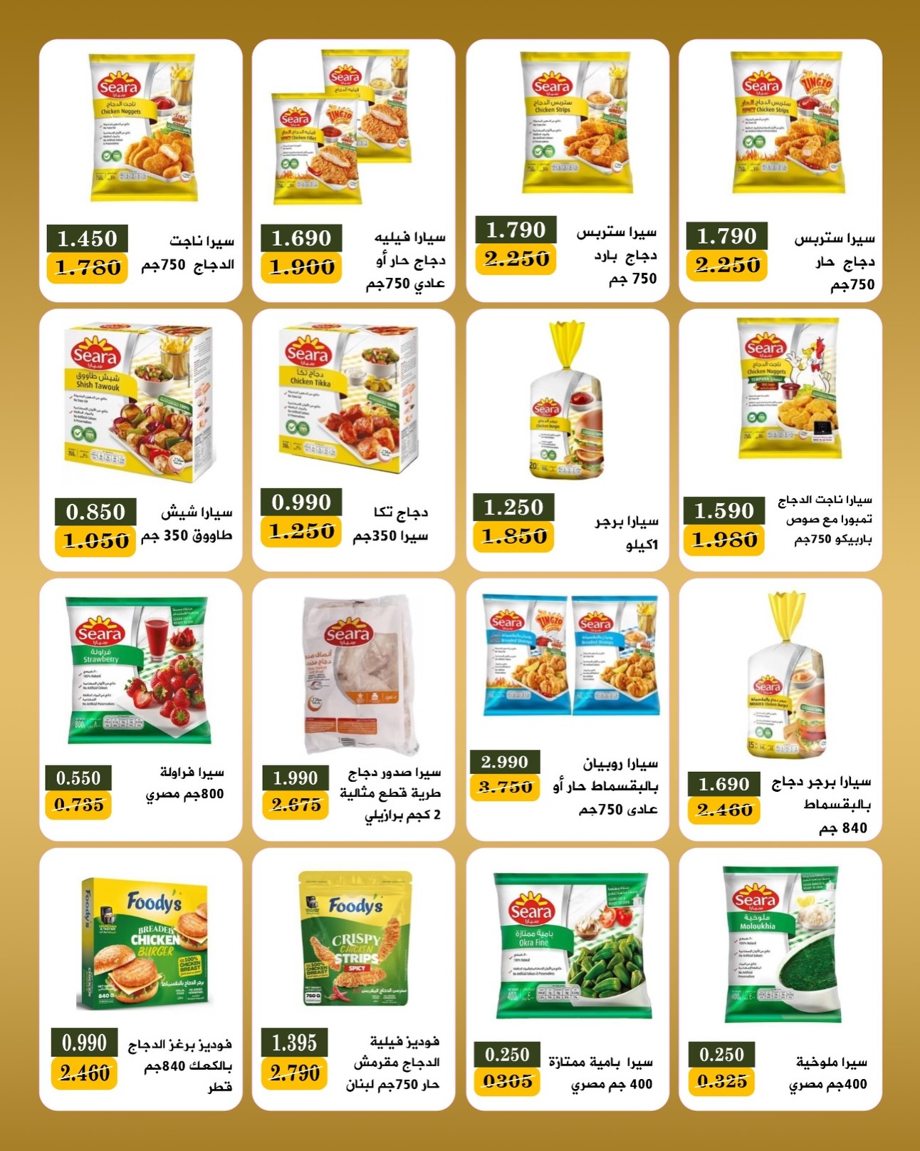 Bayan co-op Kuwait offers from 23 to 31 May 2026 Eid Festival - Bayan co-op - Kuwait - 23 May 2026 – 31 May 2026 - Page 39