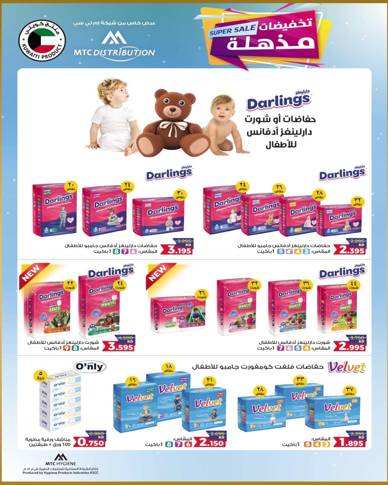 Bayan co-op Kuwait offers from 23 to 31 May 2026 Eid Festival - Bayan co-op - Kuwait - 23 May 2026 – 31 May 2026 - Page 36
