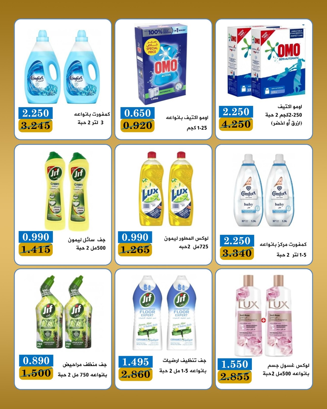 Bayan co-op Kuwait offers from 23 to 31 May 2026 Eid Festival - Bayan co-op - Kuwait - 23 May 2026 – 31 May 2026 - Page 23