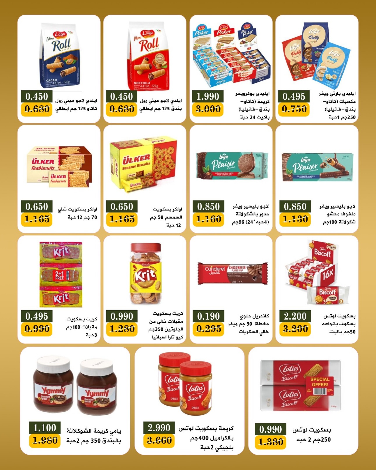 Bayan co-op Kuwait offers from 23 to 31 May 2026 Eid Festival - Bayan co-op - Kuwait - 23 May 2026 – 31 May 2026 - Page 18