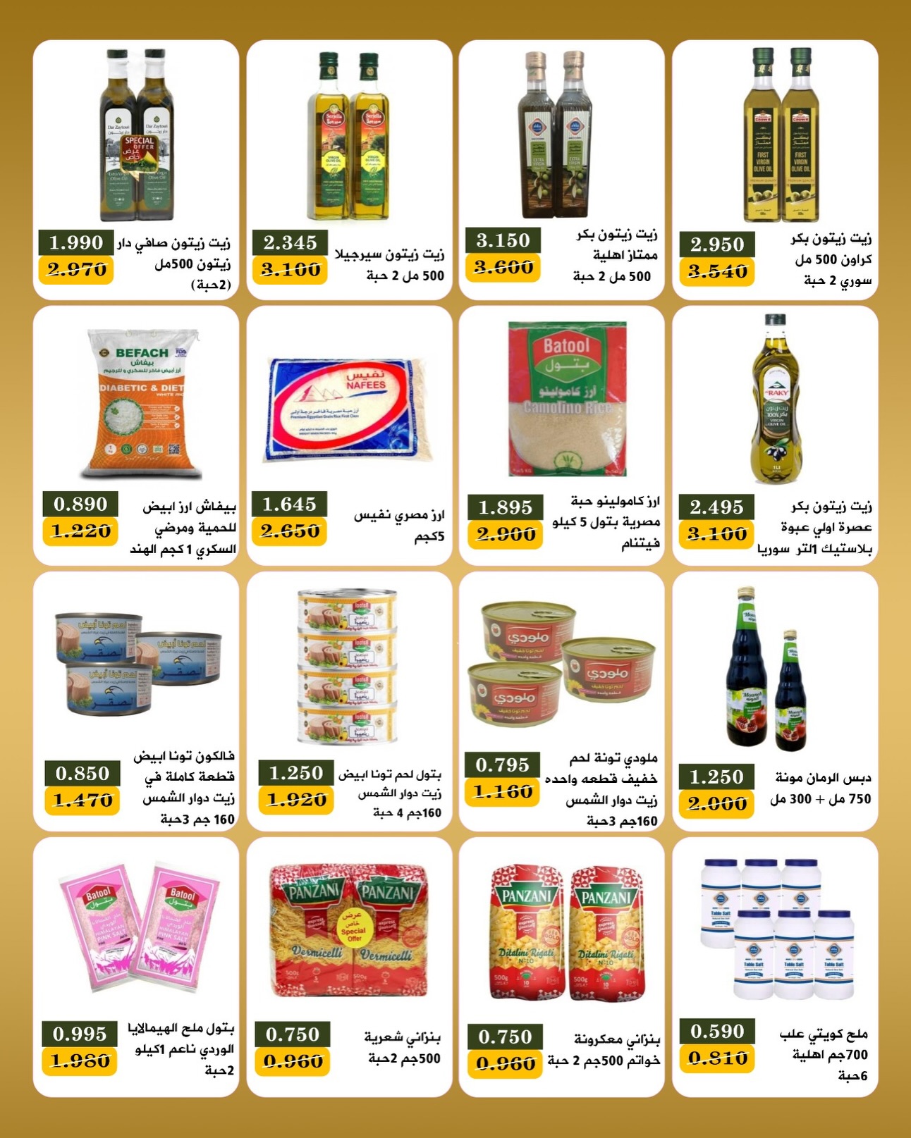 Bayan co-op Kuwait offers from 23 to 31 May 2026 Eid Festival - Bayan co-op - Kuwait - 23 May 2026 – 31 May 2026 - Page 10