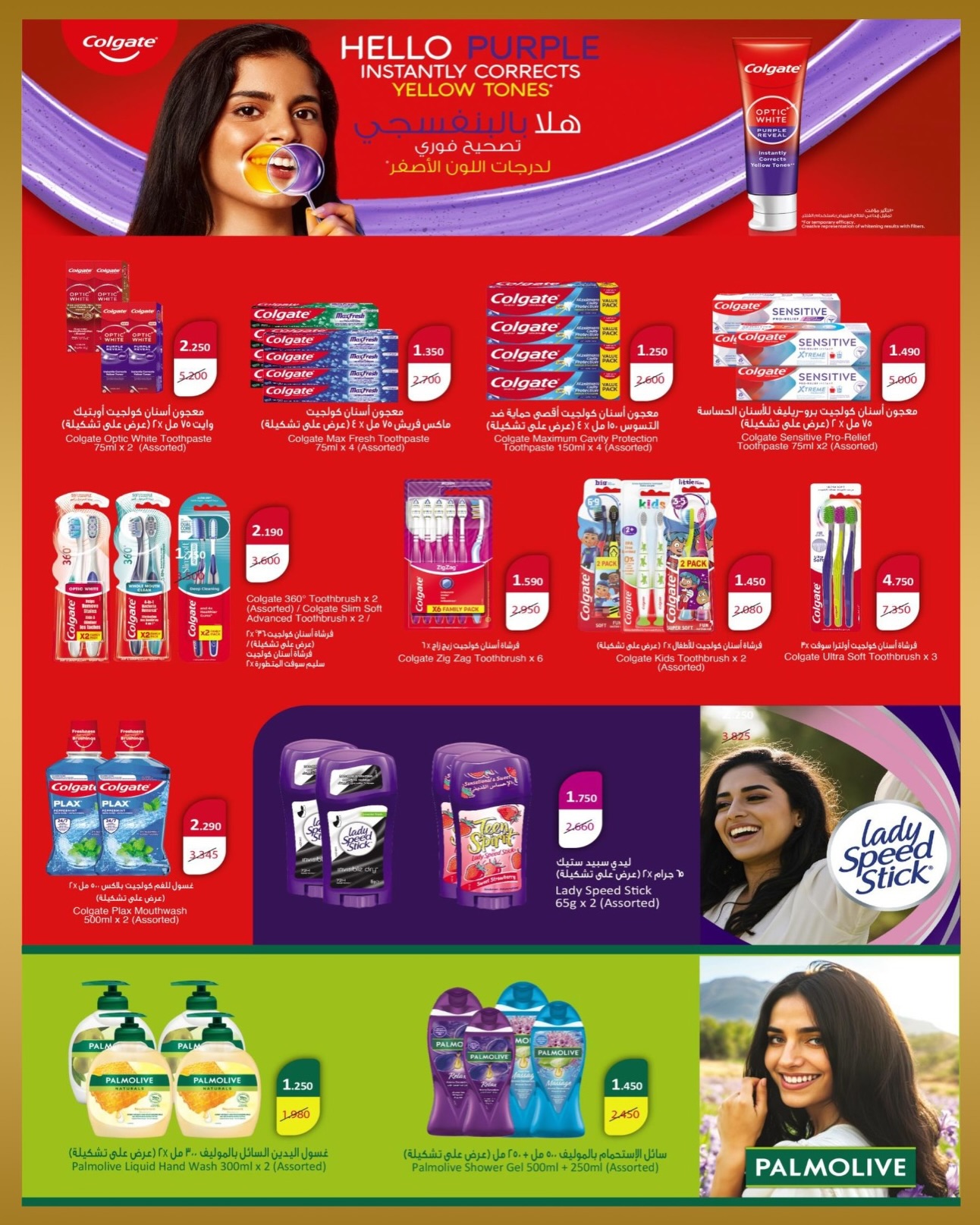 Bayan co-op Kuwait offers from 23 to 31 May 2026 Eid Festival - Bayan co-op - Kuwait - 23 May 2026 – 31 May 2026 - Page 28