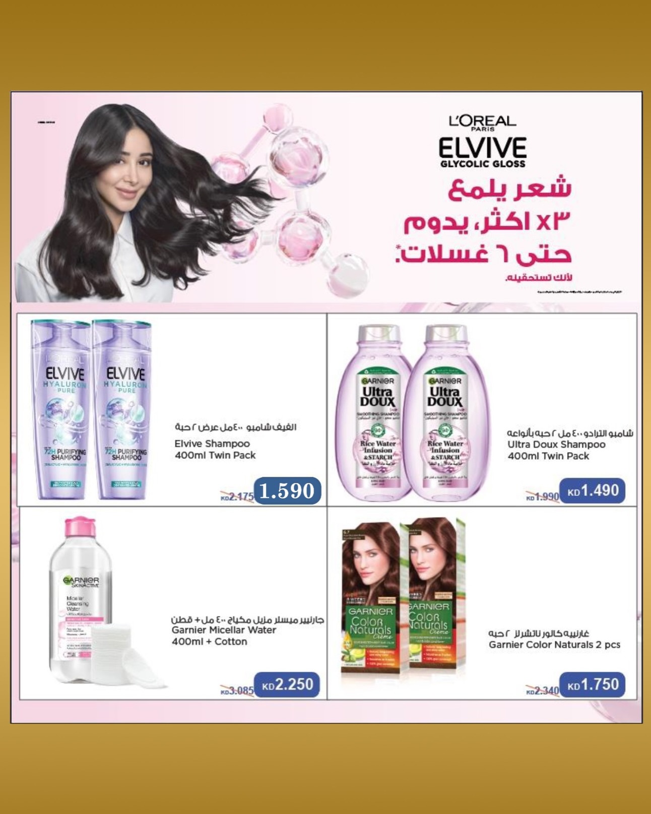 Bayan co-op Kuwait offers from 23 to 31 May 2026 Eid Festival - Bayan co-op - Kuwait - 23 May 2026 – 31 May 2026 - Page 31