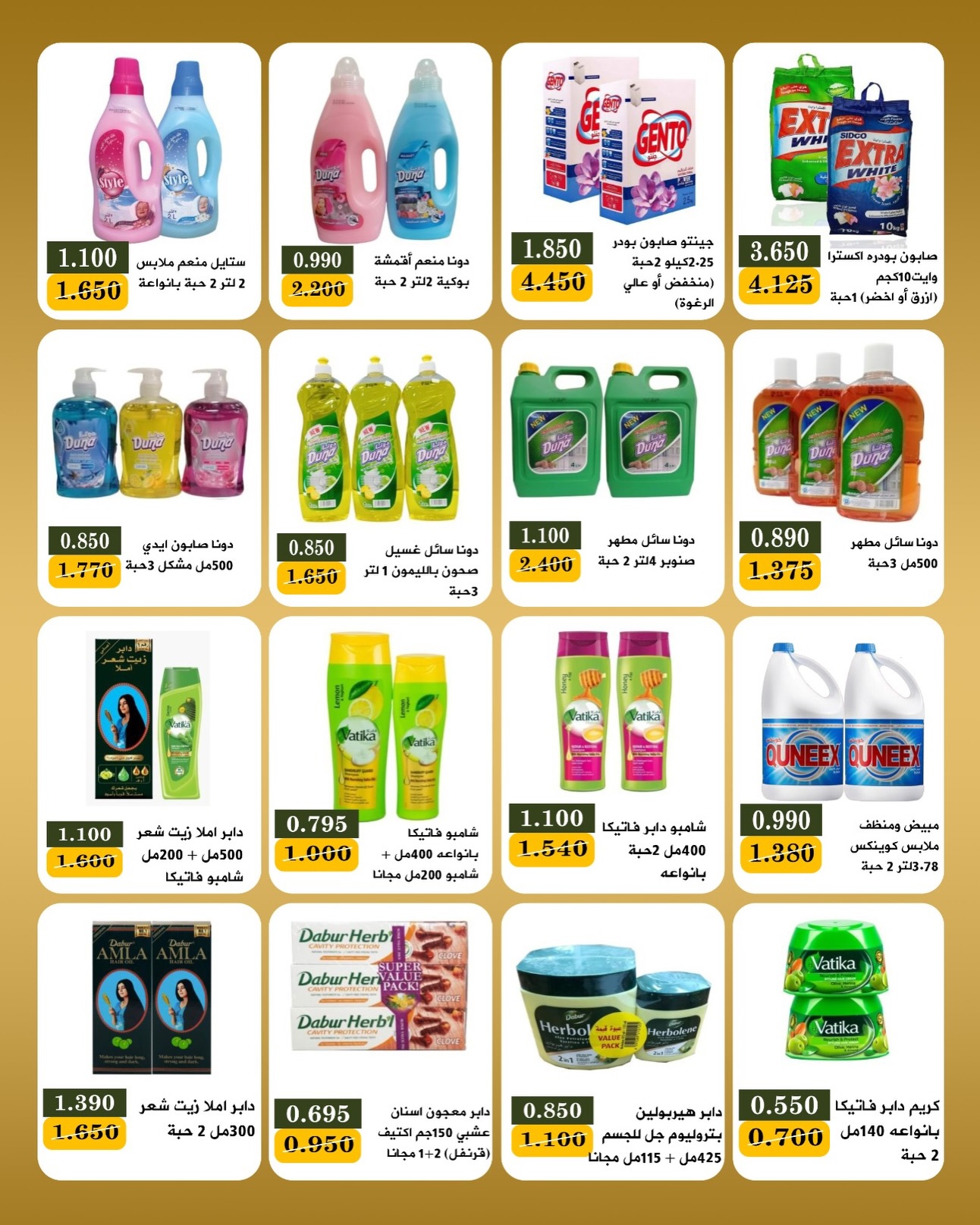 Bayan co-op Kuwait offers from 23 to 31 May 2026 Eid Festival - Bayan co-op - Kuwait - 23 May 2026 – 31 May 2026 - Page 26