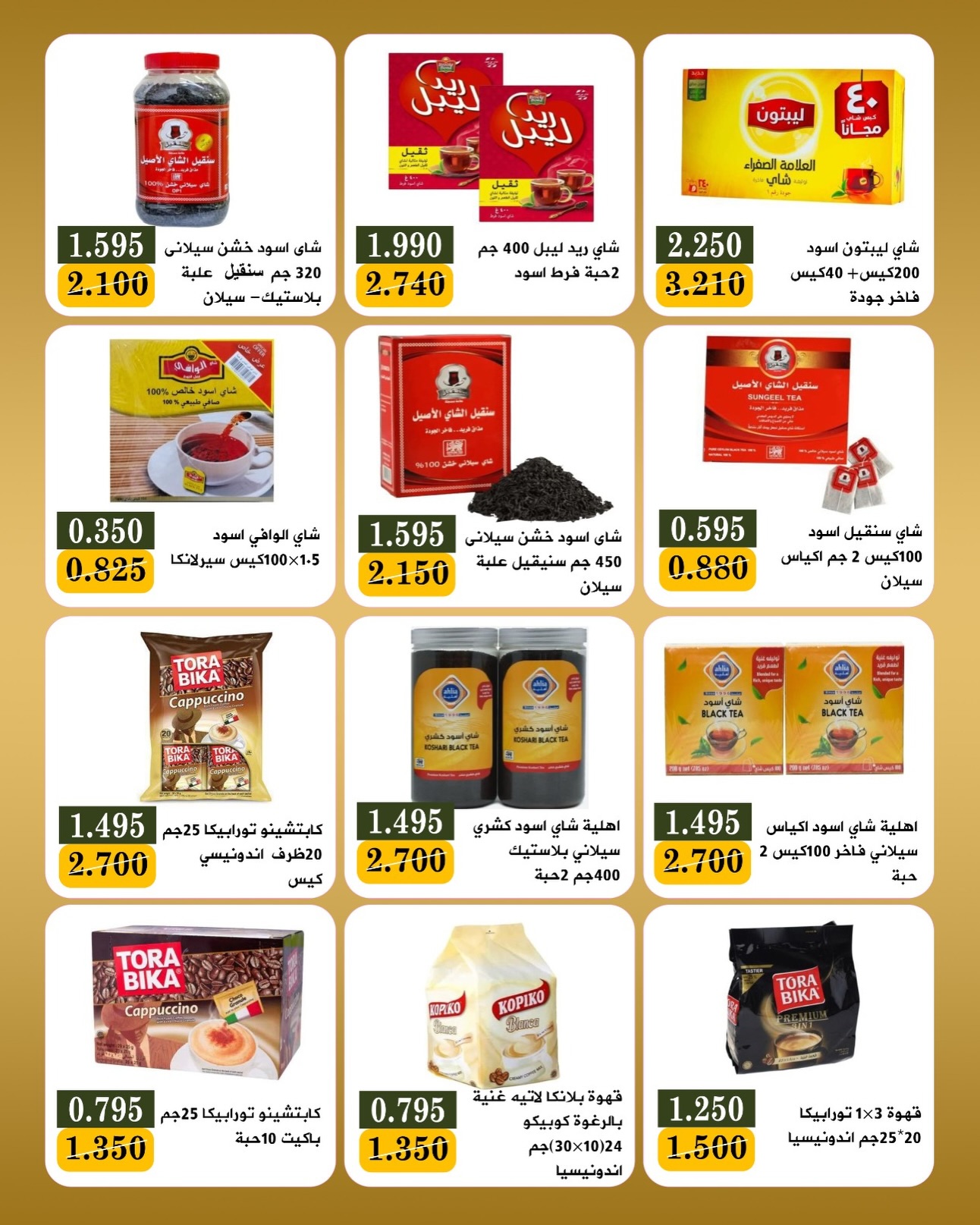 Bayan co-op Kuwait offers from 23 to 31 May 2026 Eid Festival - Bayan co-op - Kuwait - 23 May 2026 – 31 May 2026 - Page 8