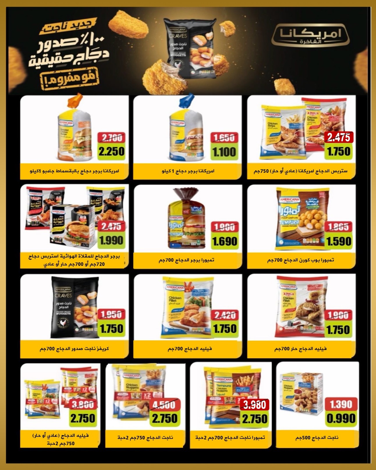Bayan co-op Kuwait offers from 23 to 31 May 2026 Eid Festival - Bayan co-op - Kuwait - 23 May 2026 – 31 May 2026 - Page 38