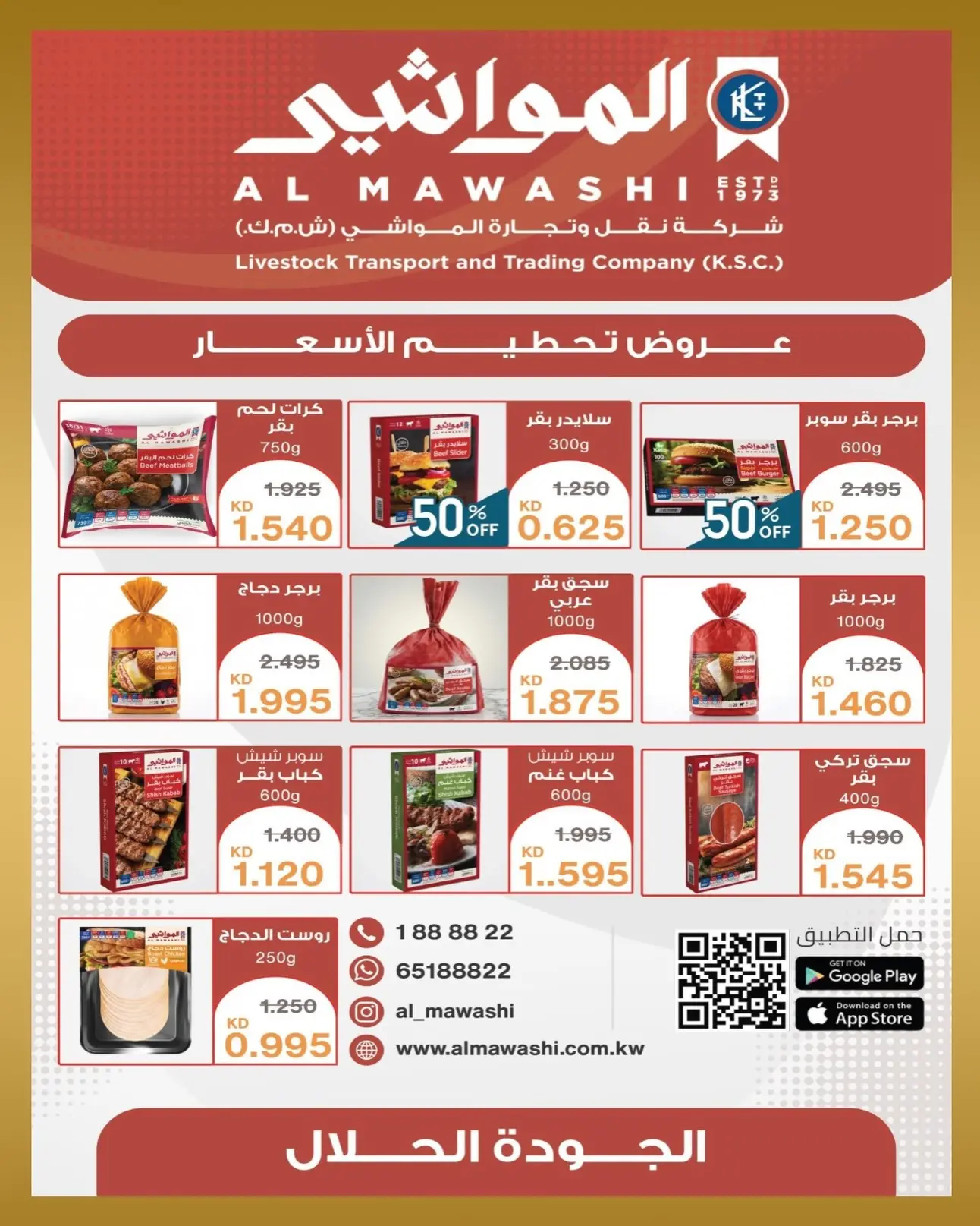 Bayan co-op Kuwait offers from 23 to 31 May 2026 Eid Festival - Bayan co-op - Kuwait - 23 May 2026 – 31 May 2026 - Page 4
