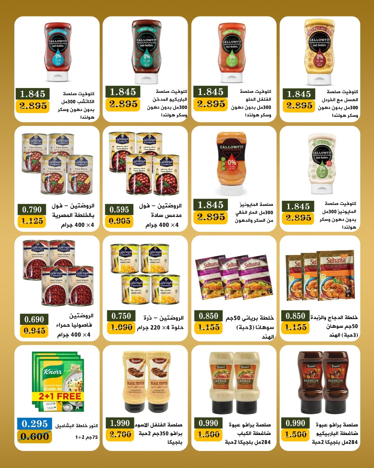 Bayan co-op Kuwait offers from 23 to 31 May 2026 Eid Festival - Bayan co-op - Kuwait - 23 May 2026 – 31 May 2026 - Page 9