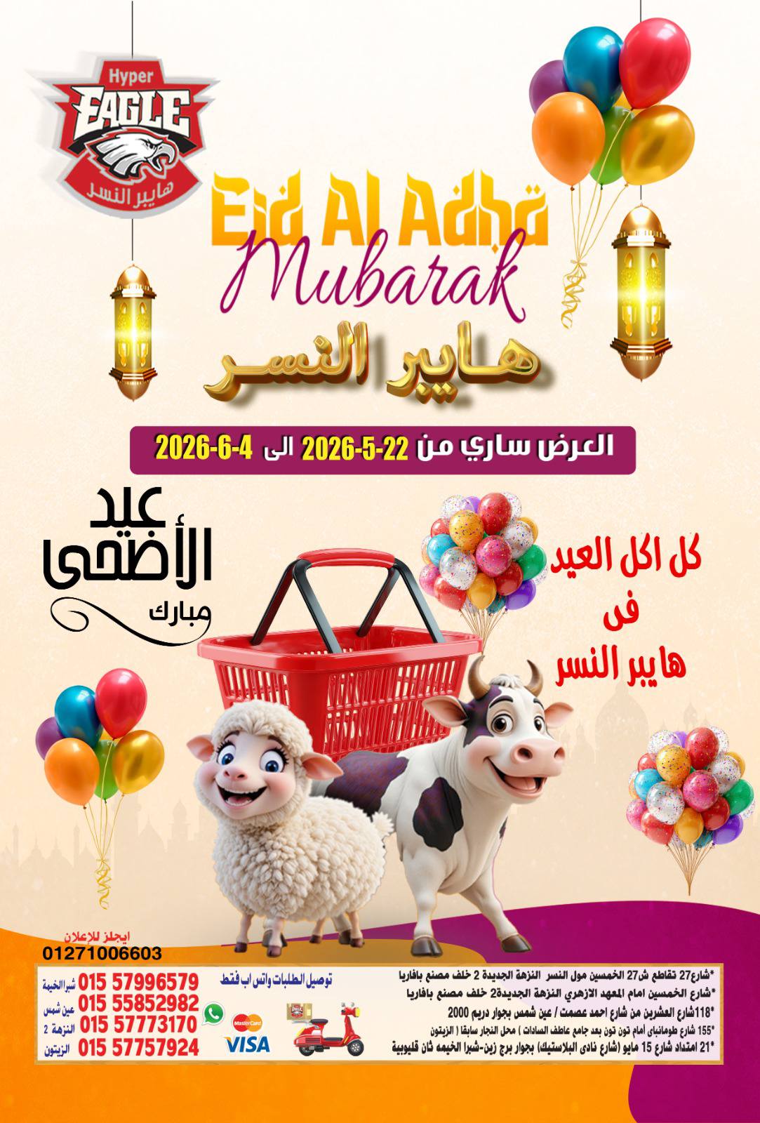 Hyper Al Nisr Egypt offers from 22 May to 4 June 2026 Eid Al Adha Mubarak Offers - Page 1