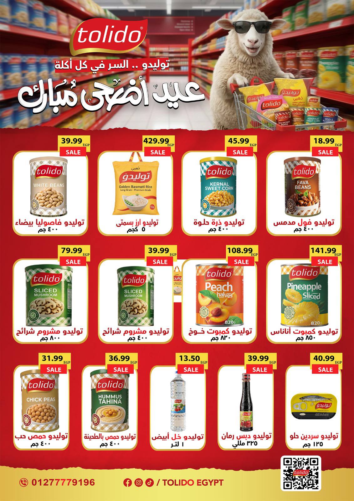 عروض نيو بيني ماركت من ٢٢ مايو حتى ٢ يونيو ٢٠٢٦ عروض عيد الأضحى - نيو بيني ماركت - مصر - 22 مايو 2026 – 2 يونيو 2026 - صفحة 33