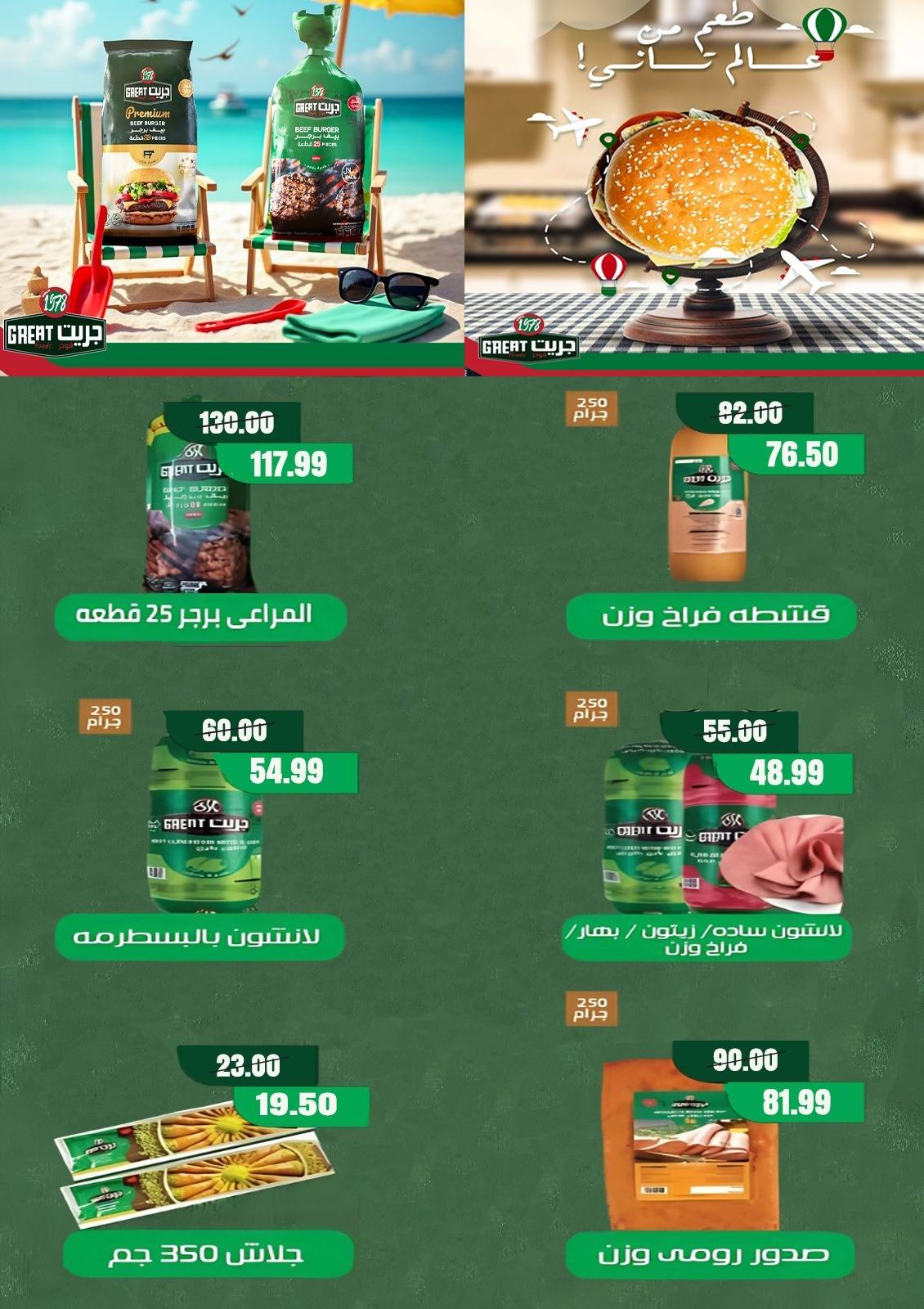 عروض دريم ماركت مصر من ٢١ مايو حتى ٦ يونيو ٢٠٢٦ عروض عيد الأضحى مبارك - دريم ماركت - مصر - 21 مايو 2026 – 6 يونيو 2026 - صفحة 15